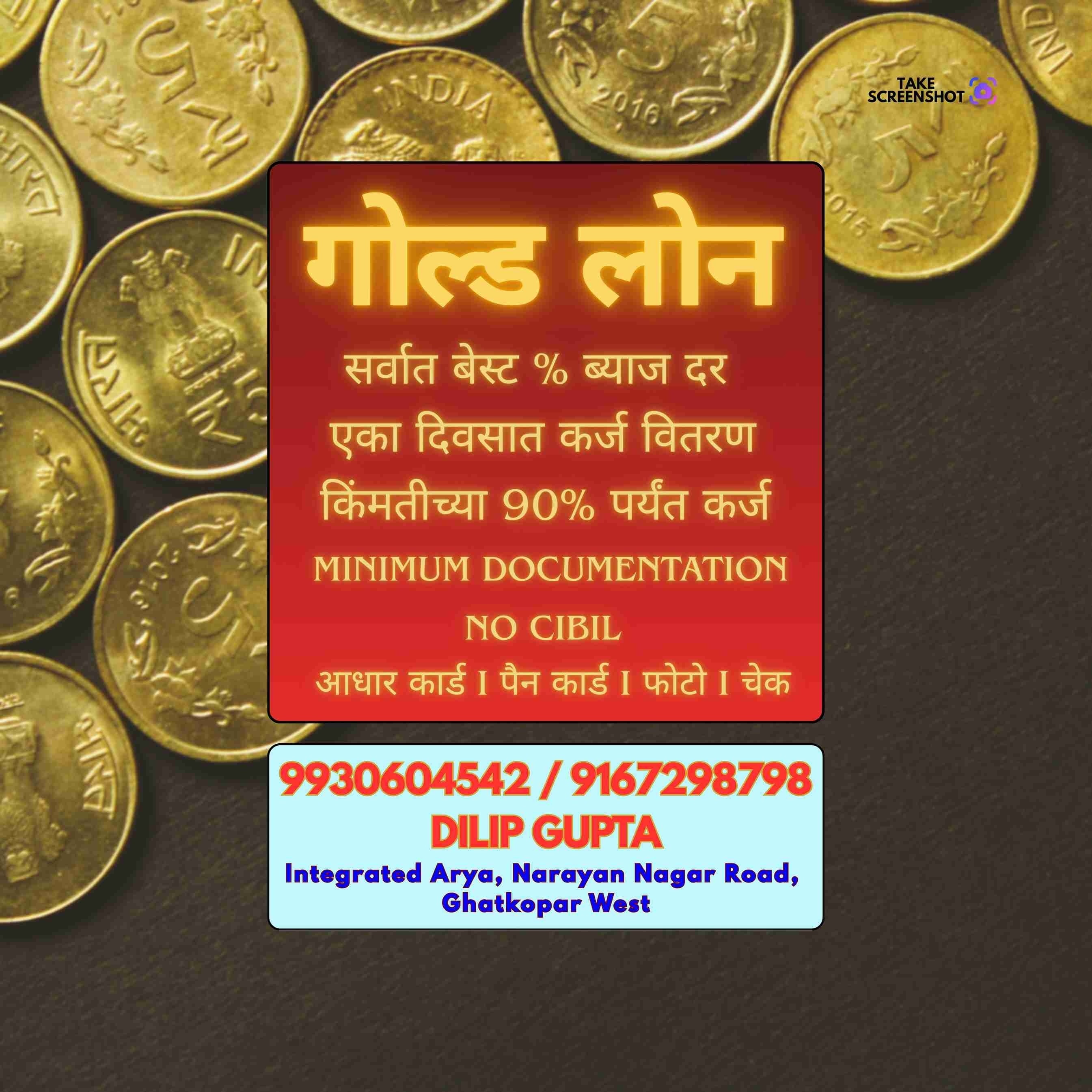 gold loan in jogeshwari banner