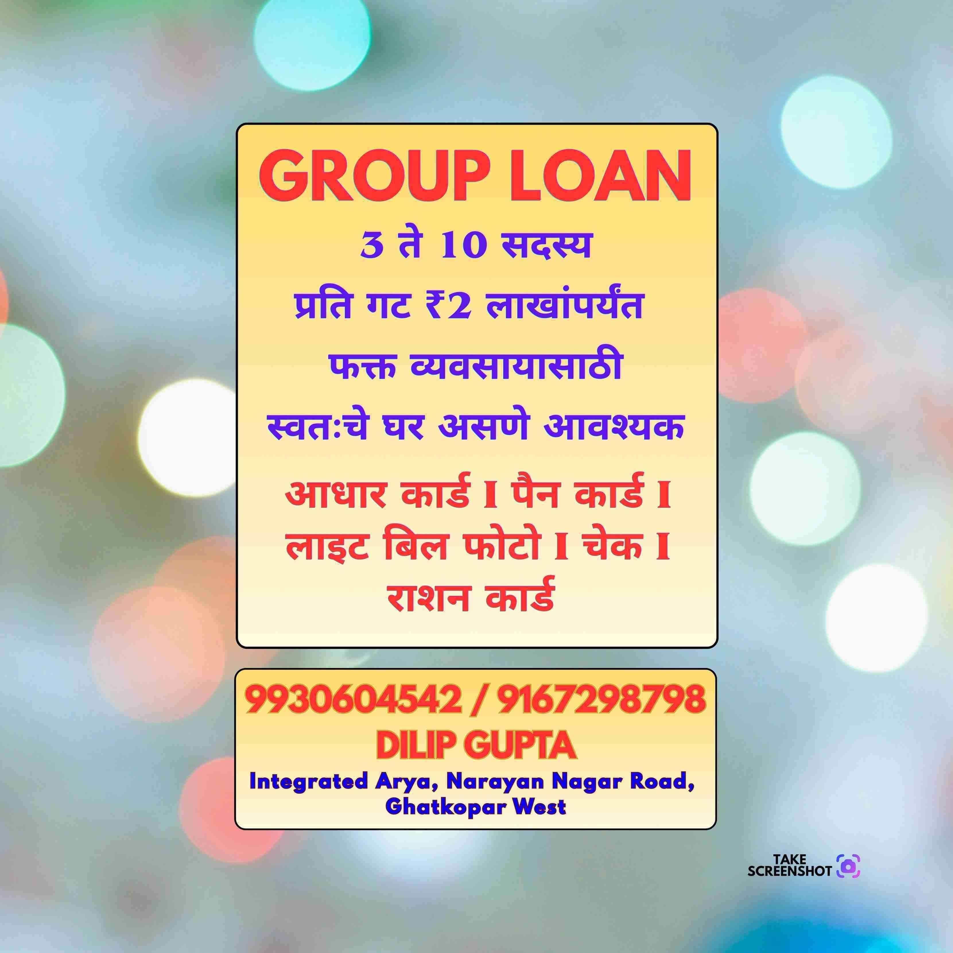 emergency loan in jogeshwari banner