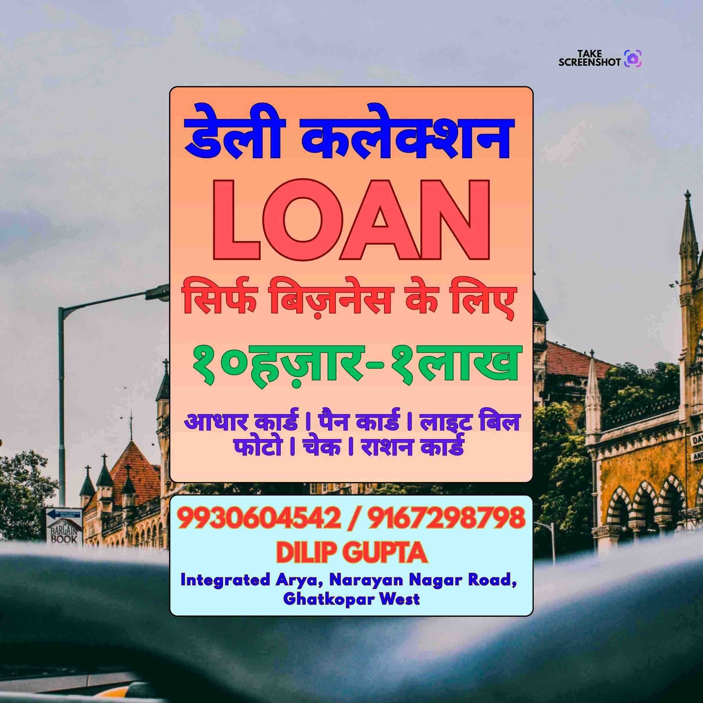 daily collection loan near anushakti nagar banner