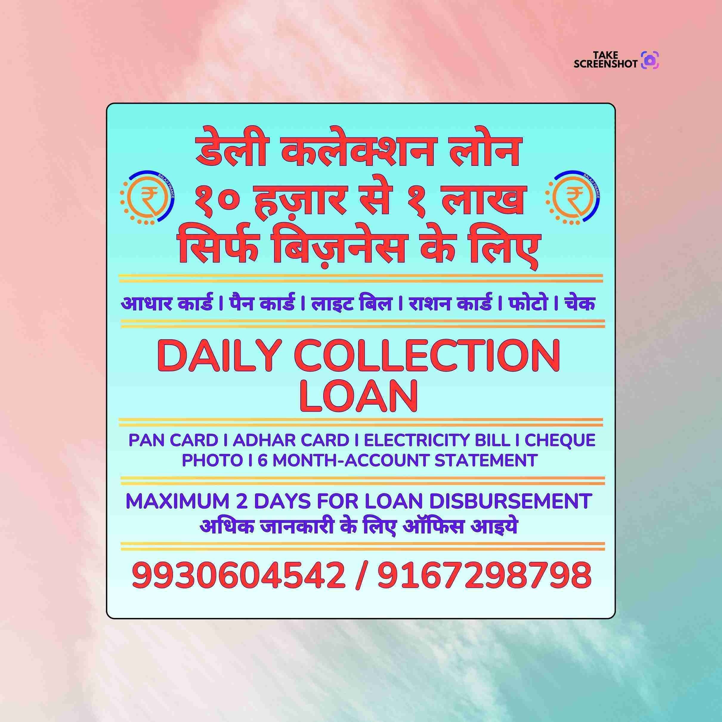daily collection loan in pant nagar banner