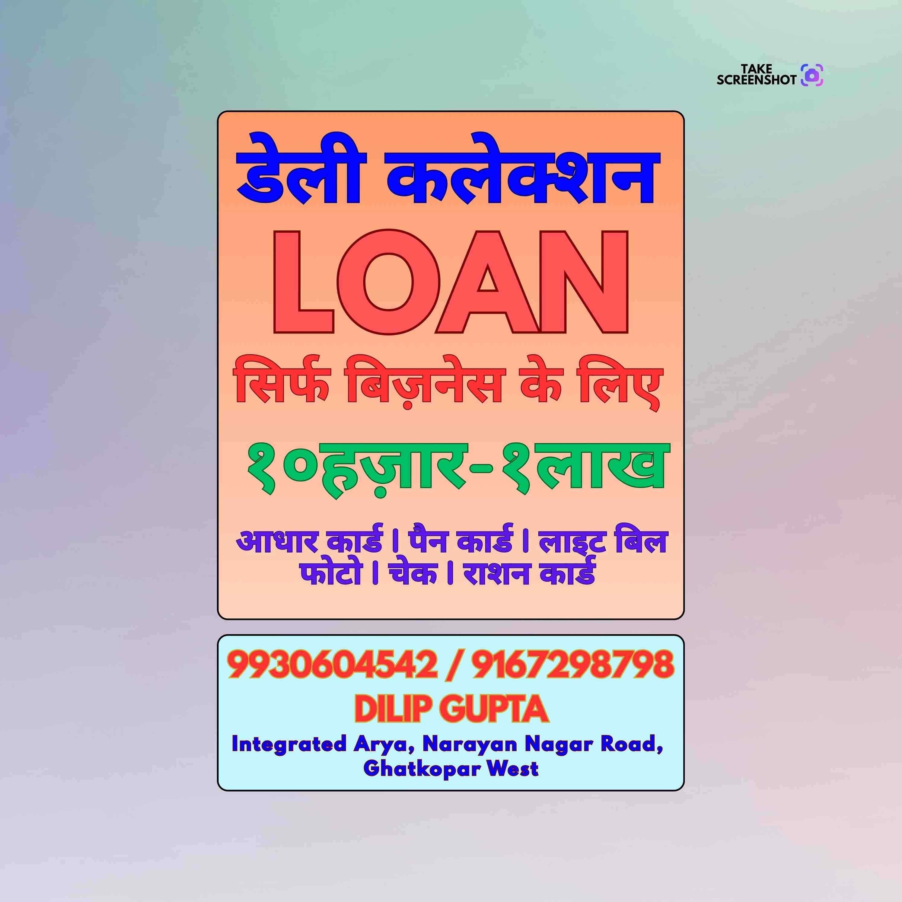finance company in malvani banner