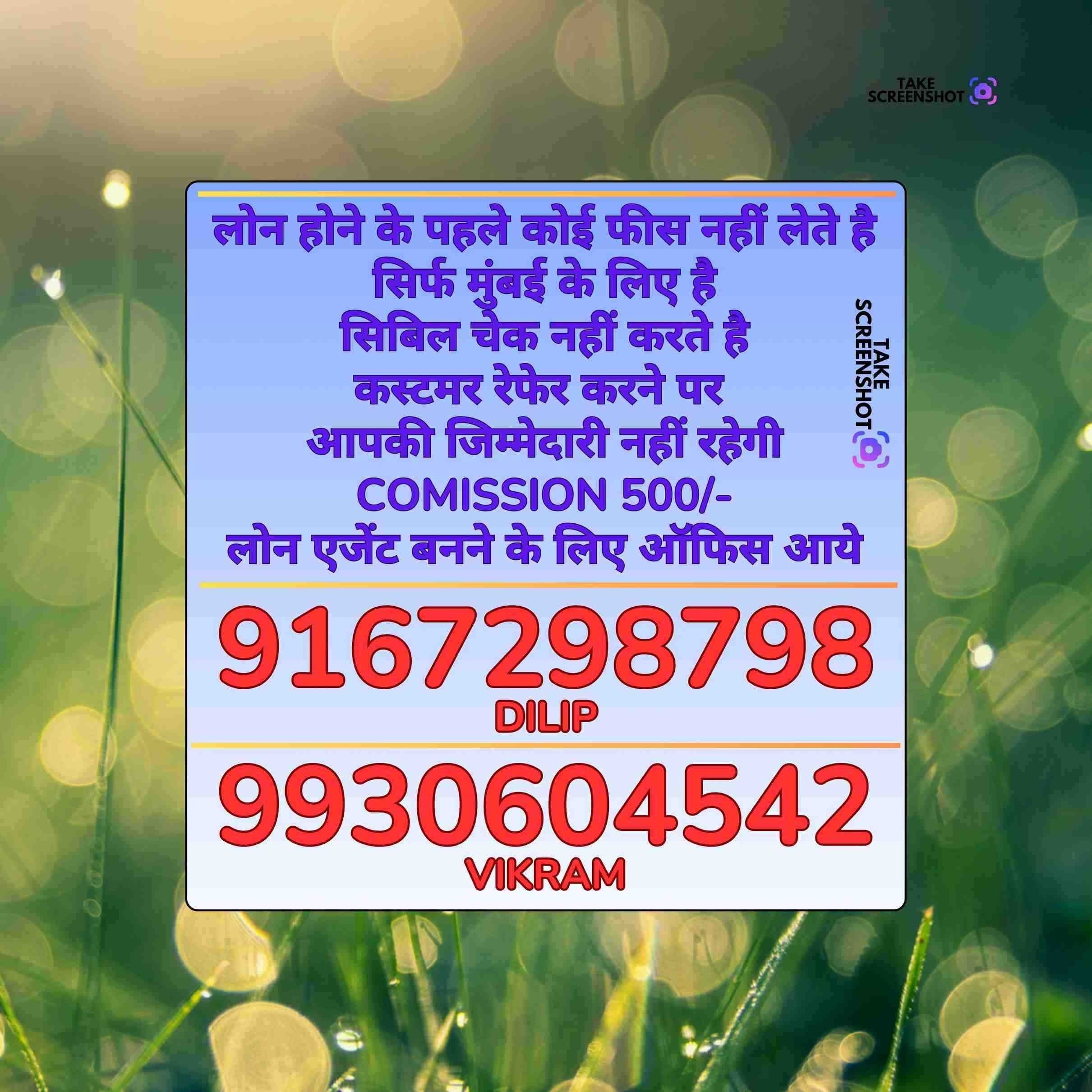 private finance near prabhadevi banner