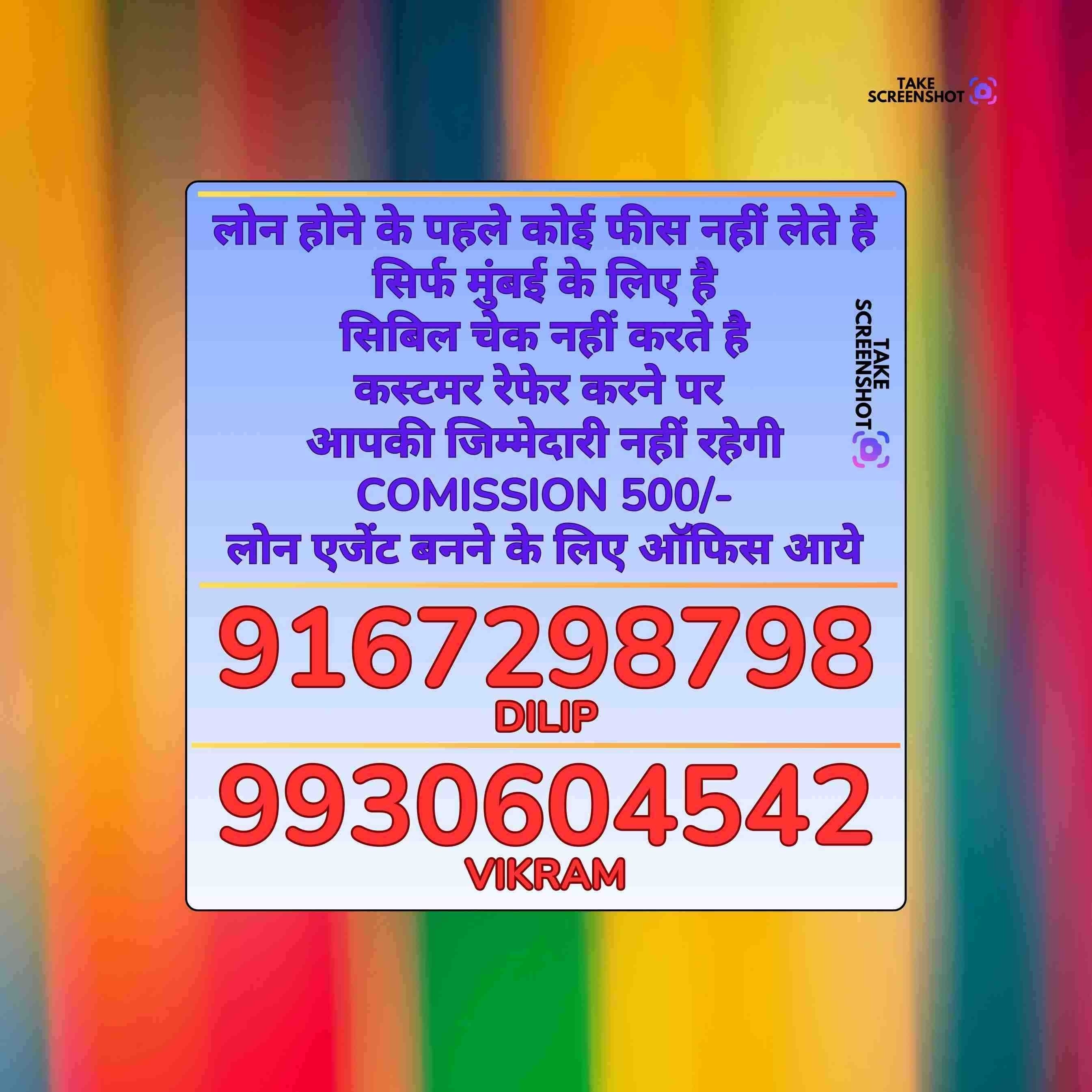 loan ka office near versova banner