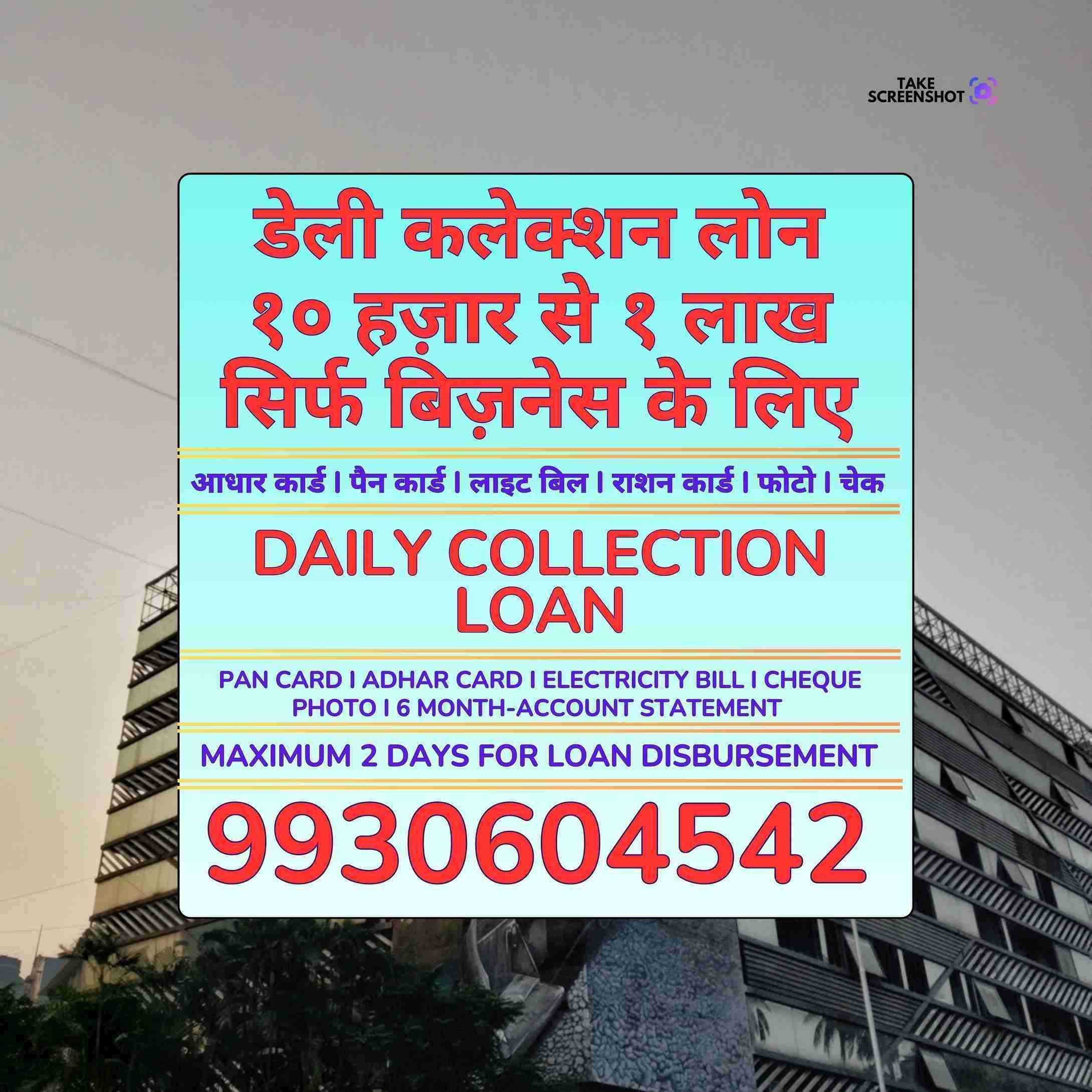 daily payment loan near school in mulund banner