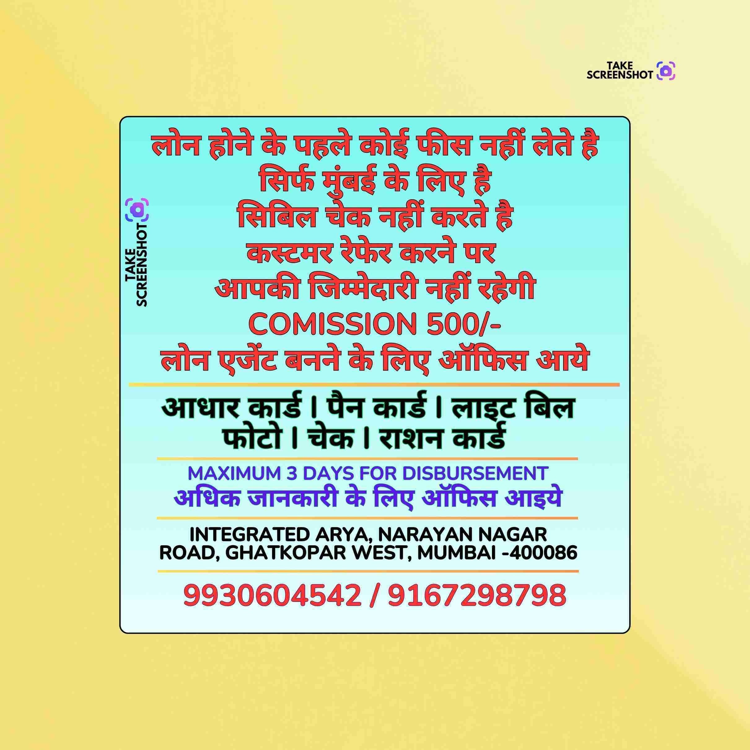 business group loan near market in andheri east