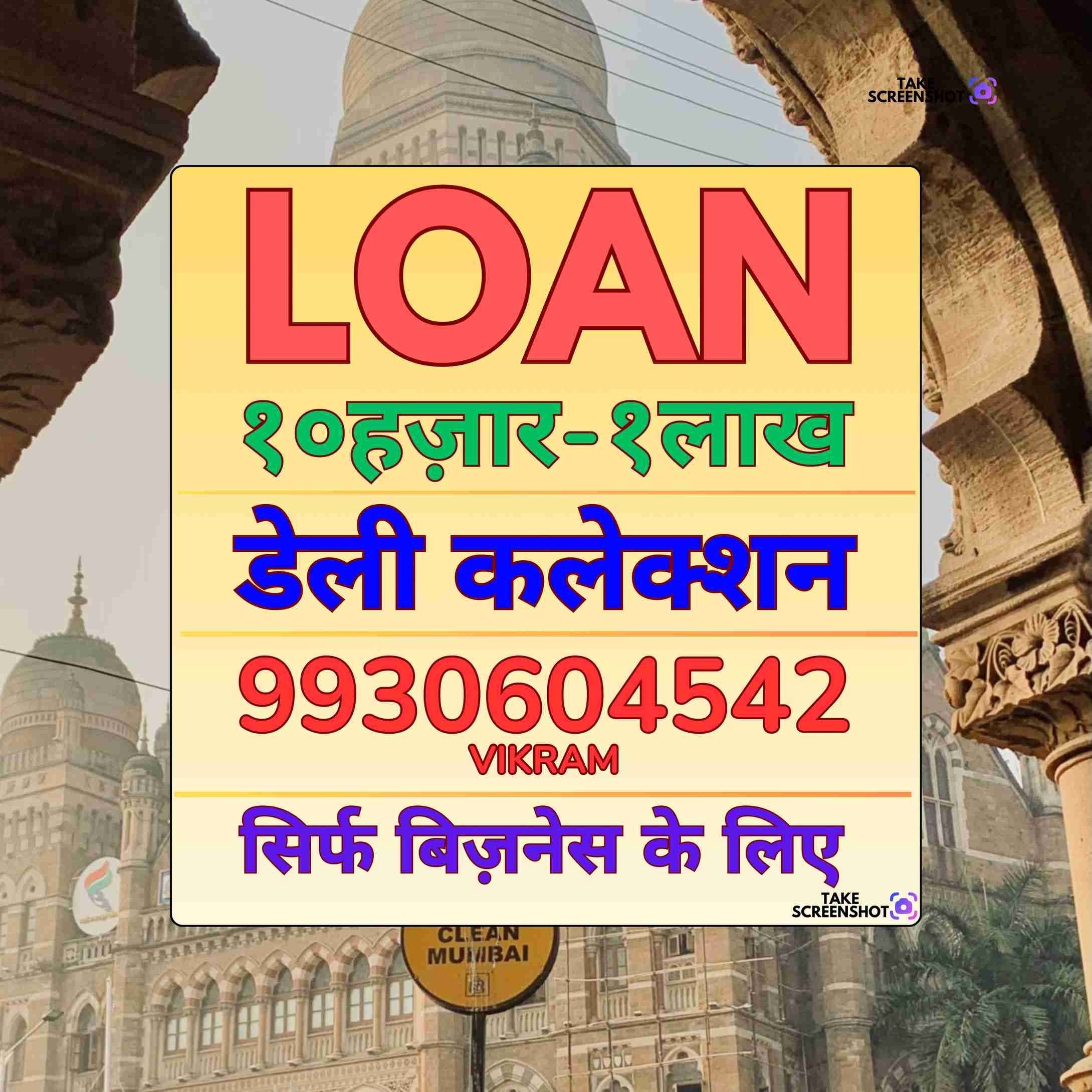 loan ka office in surya nagar banner