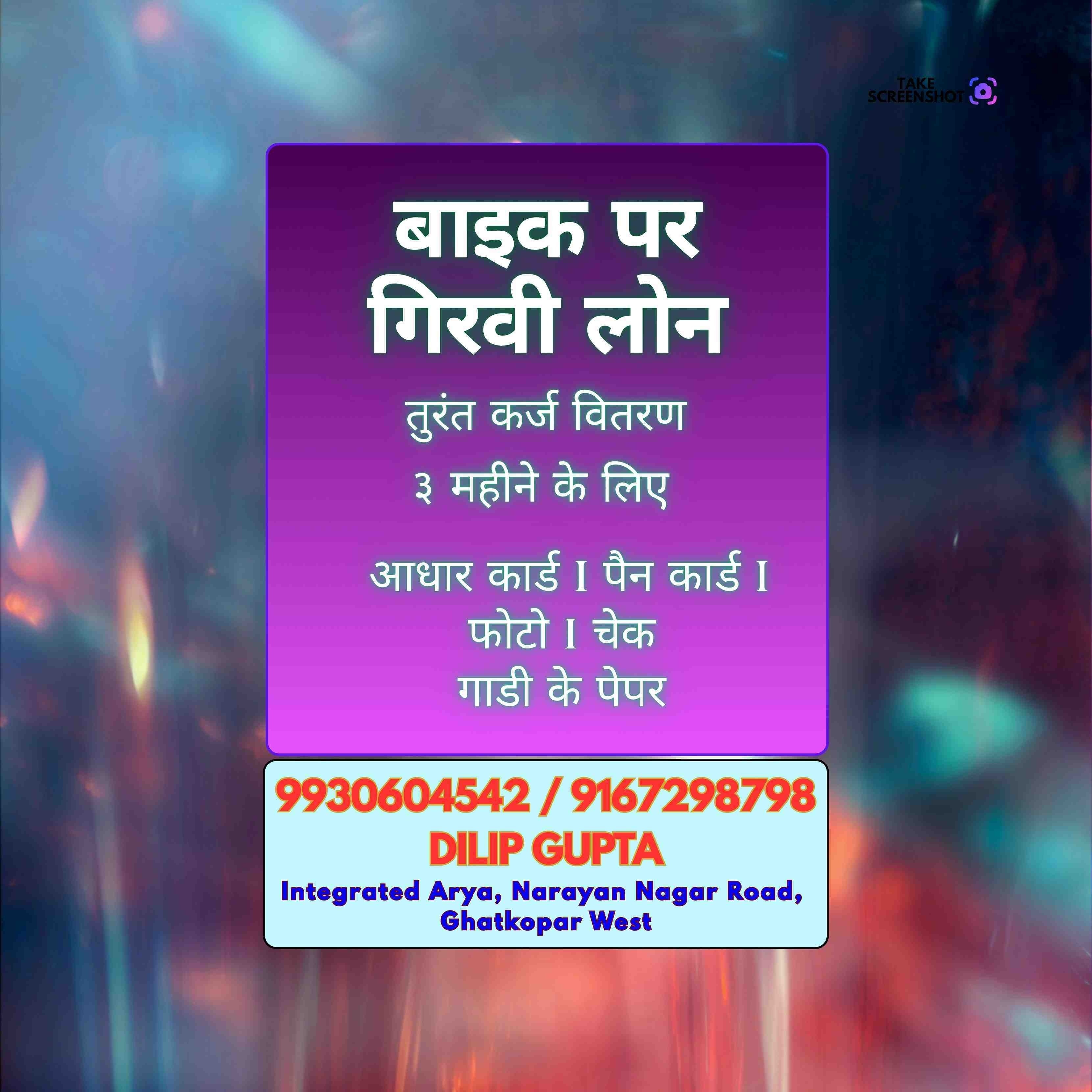 loan milne ka jagah near bkc