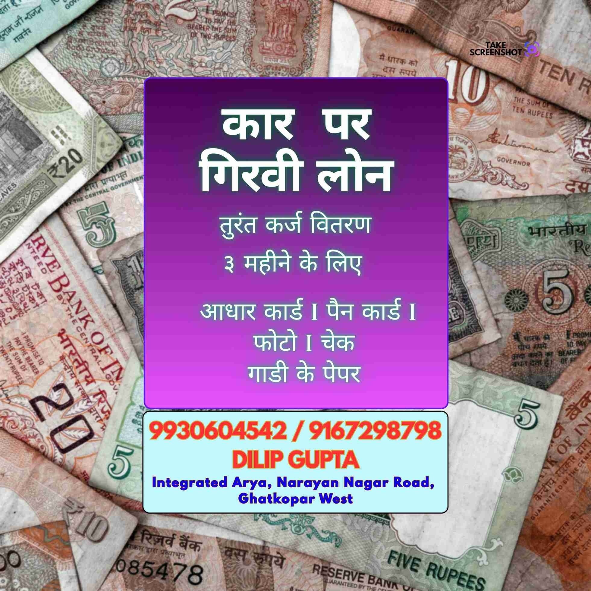 low cibil loan near business area in churchgate banner