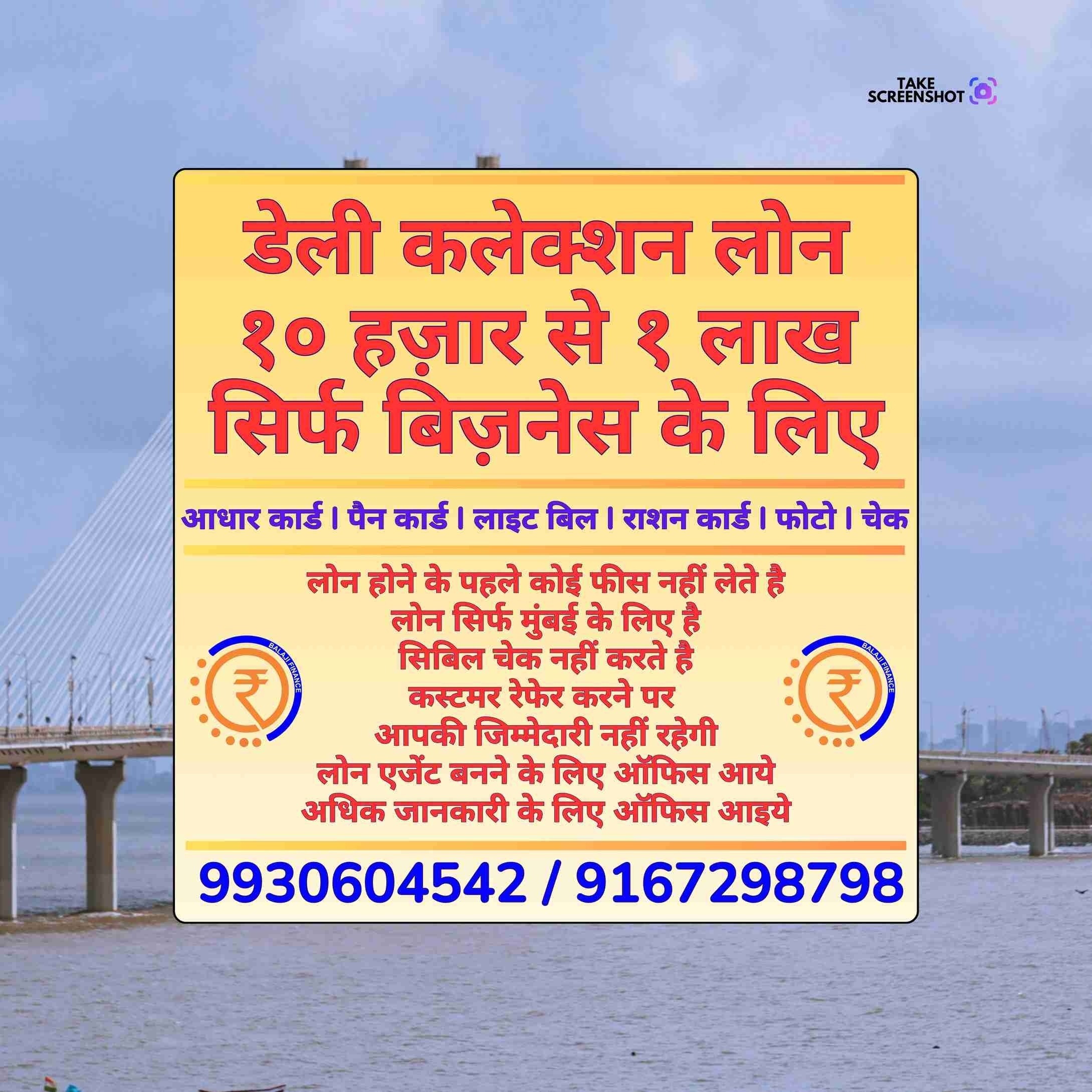 loan near me near bus depot in jogeshwari banner