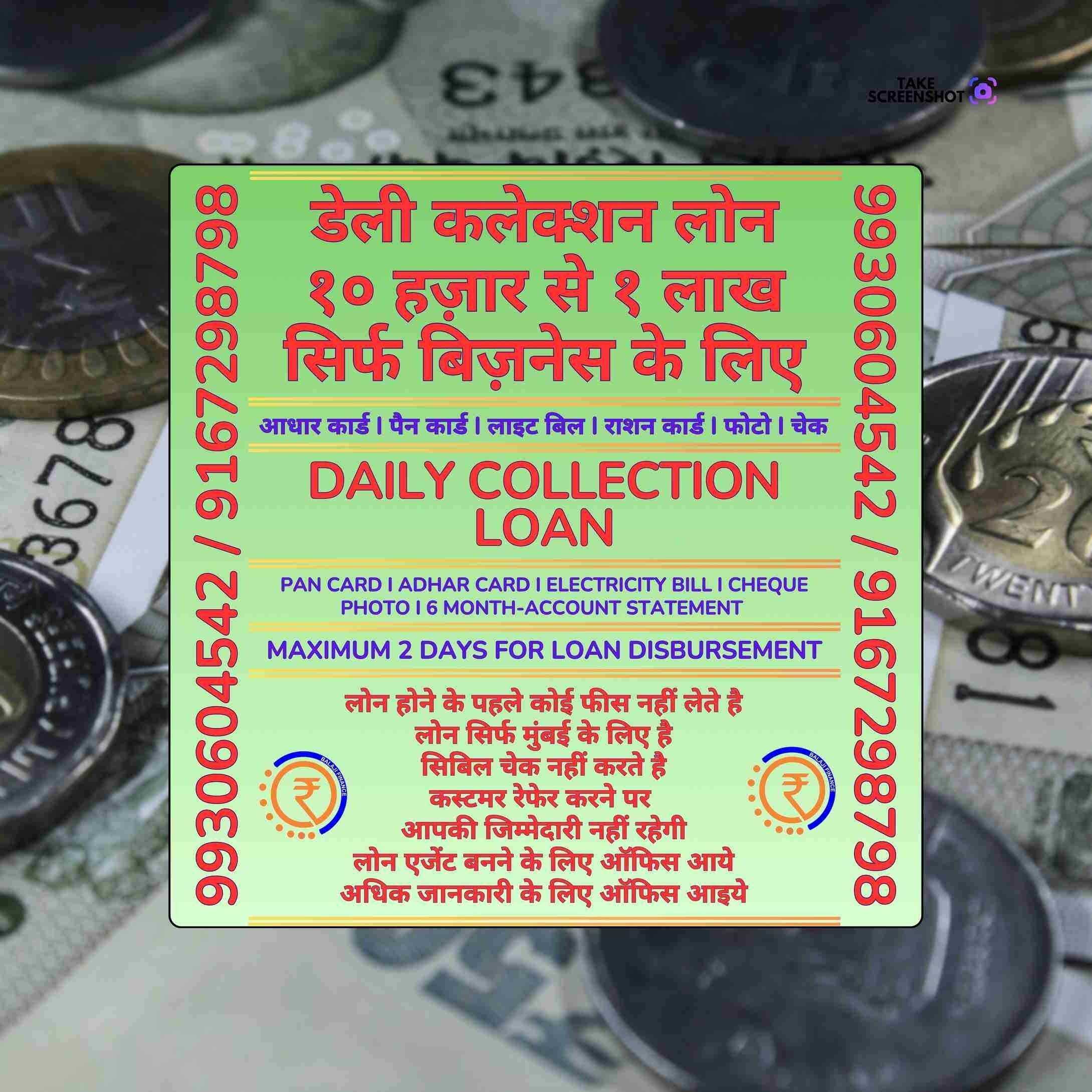 trader loan near powai business area banner