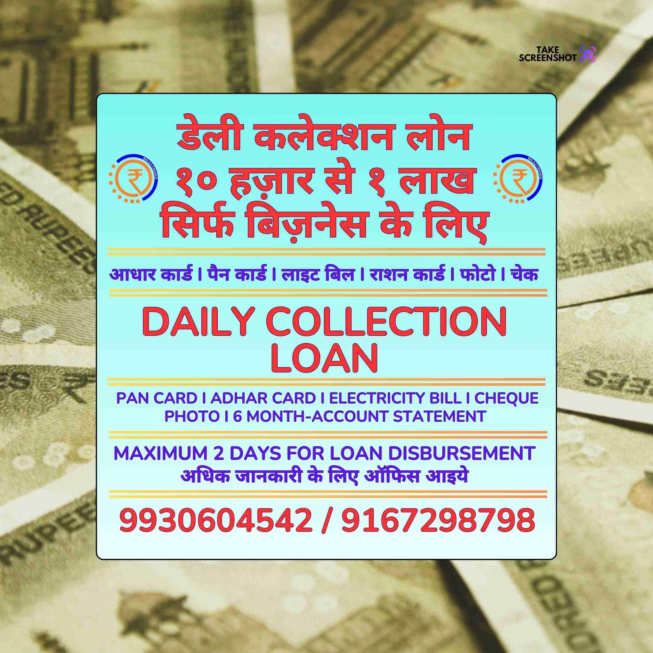 emergency loan near tembhipada banner