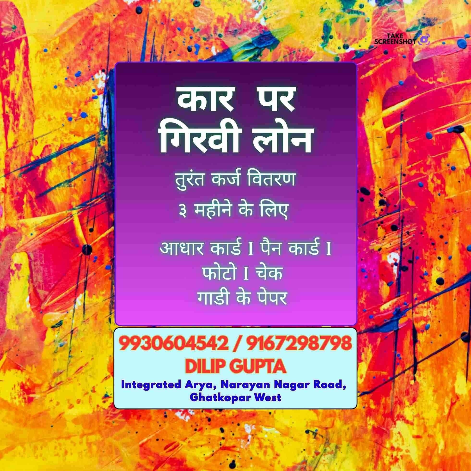 dukaan ke liye loan in prabhadevi banner