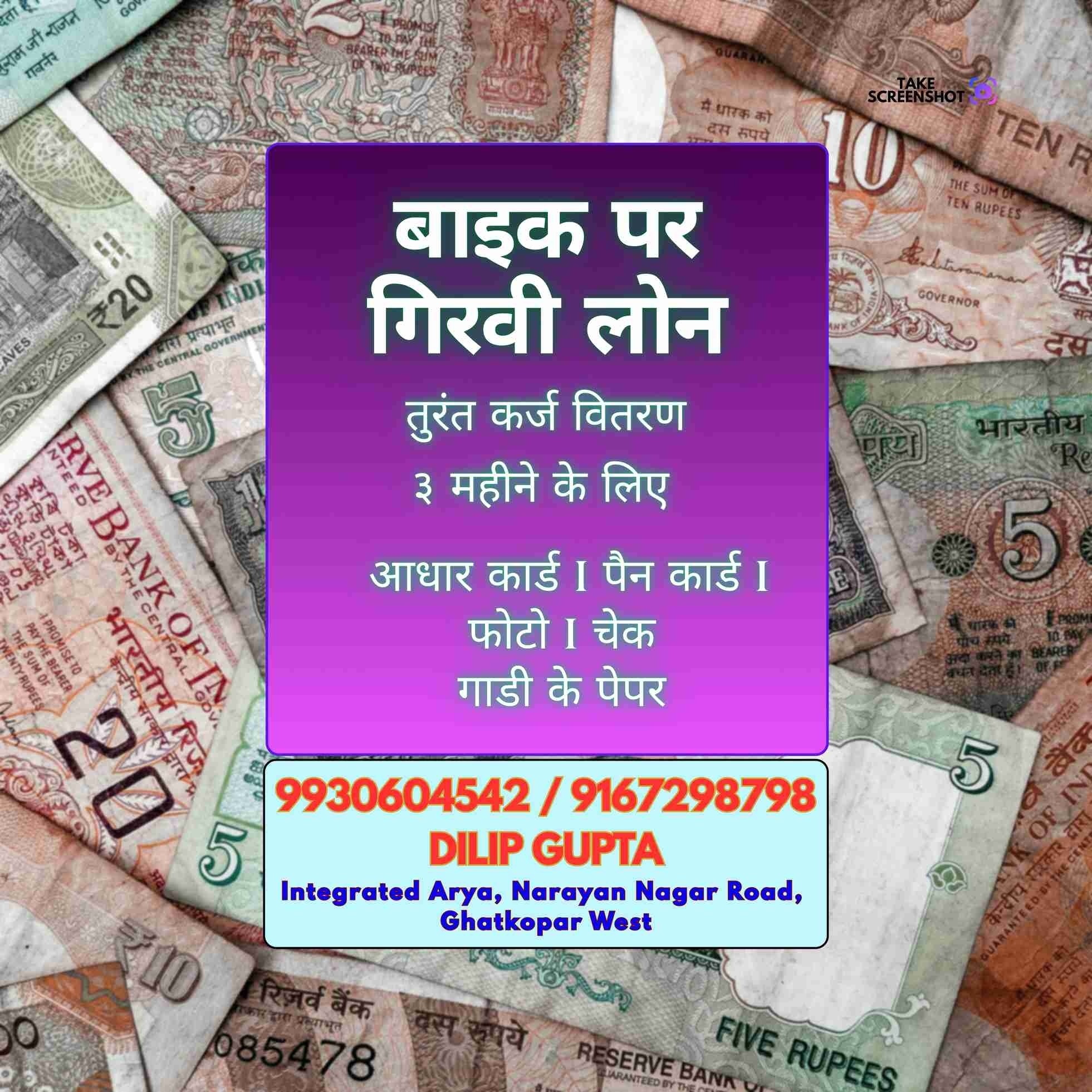 urgent rokda in bandra kurla complex banner