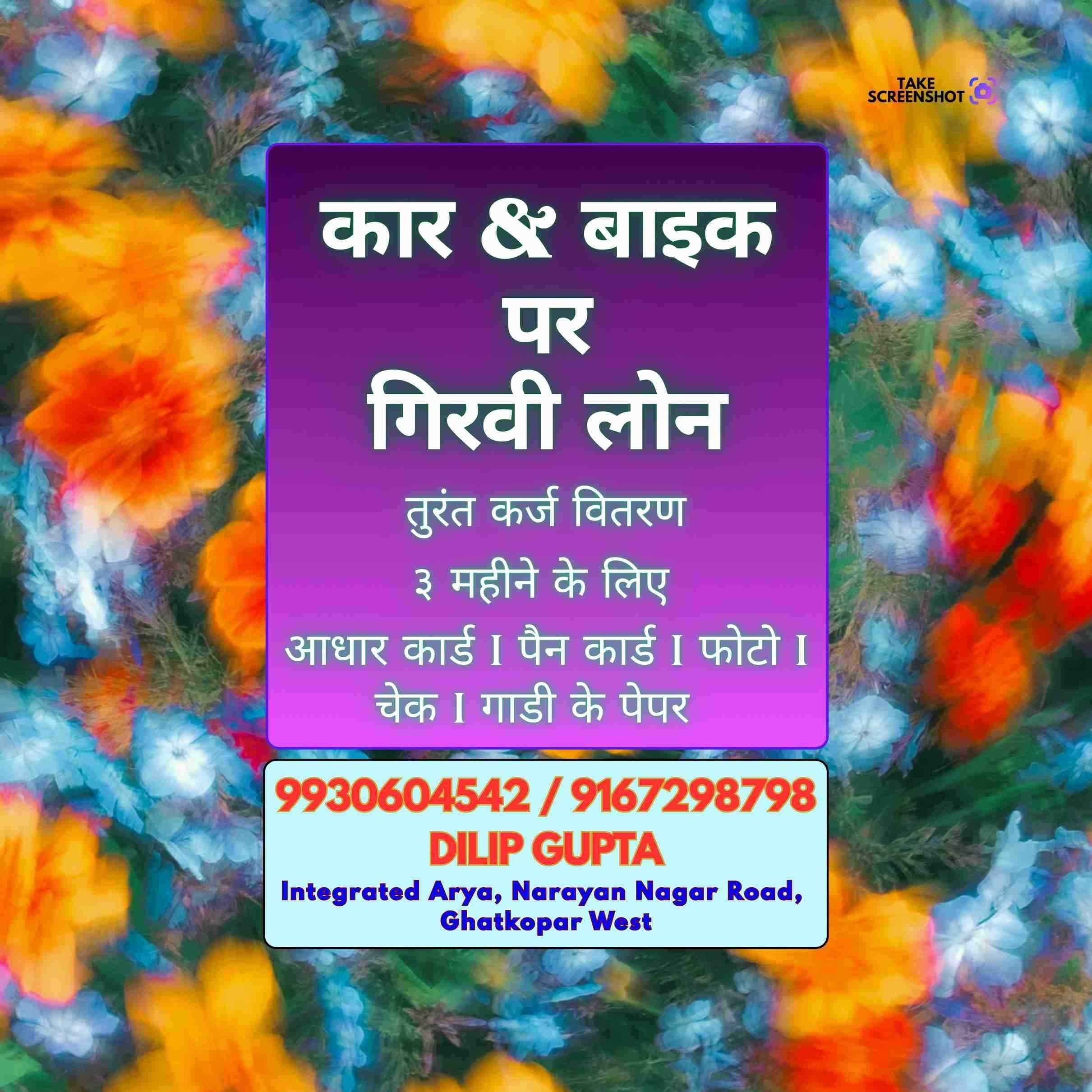 urgent rokda near bangur nagar banner