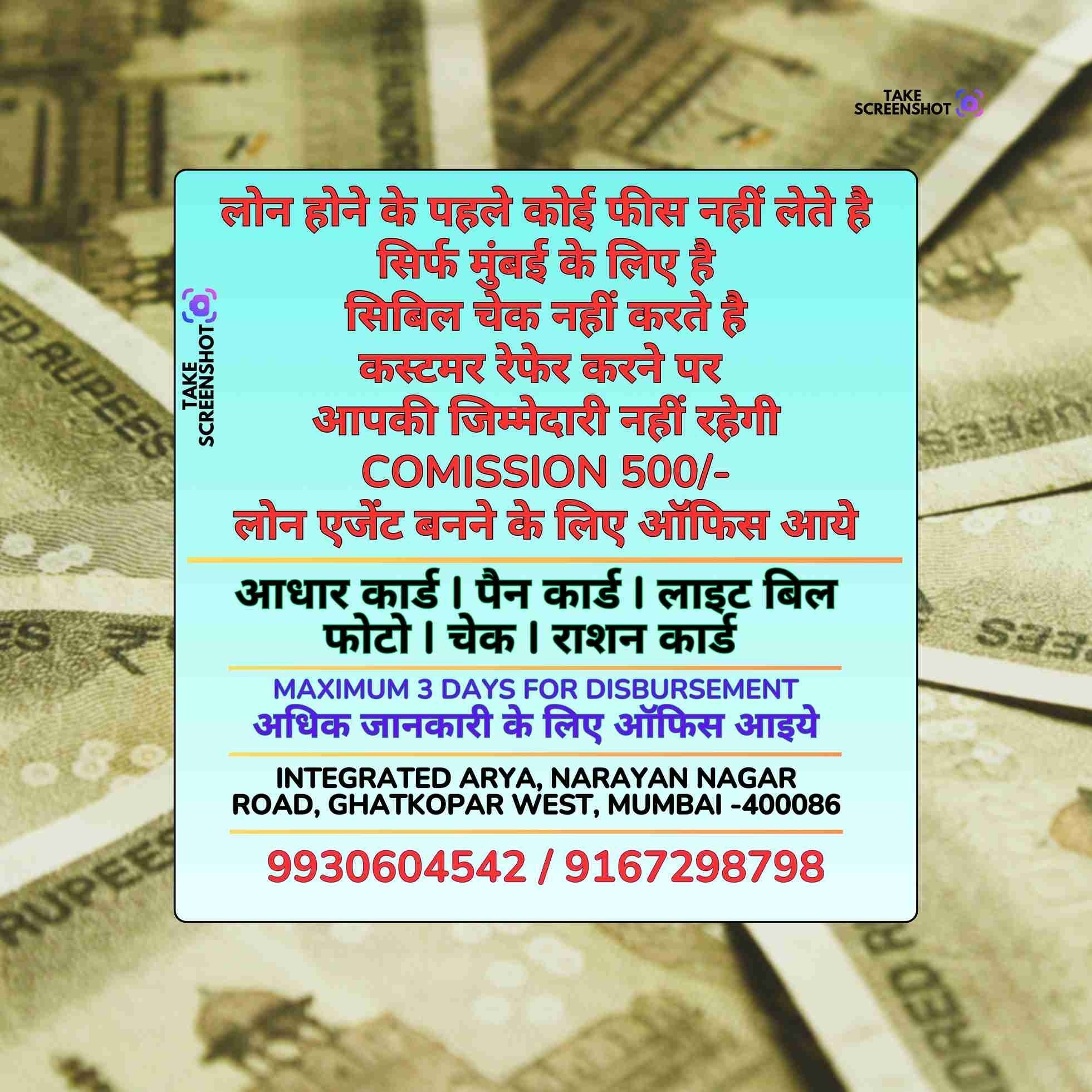 dukaan ke liye loan in four bungalows banner