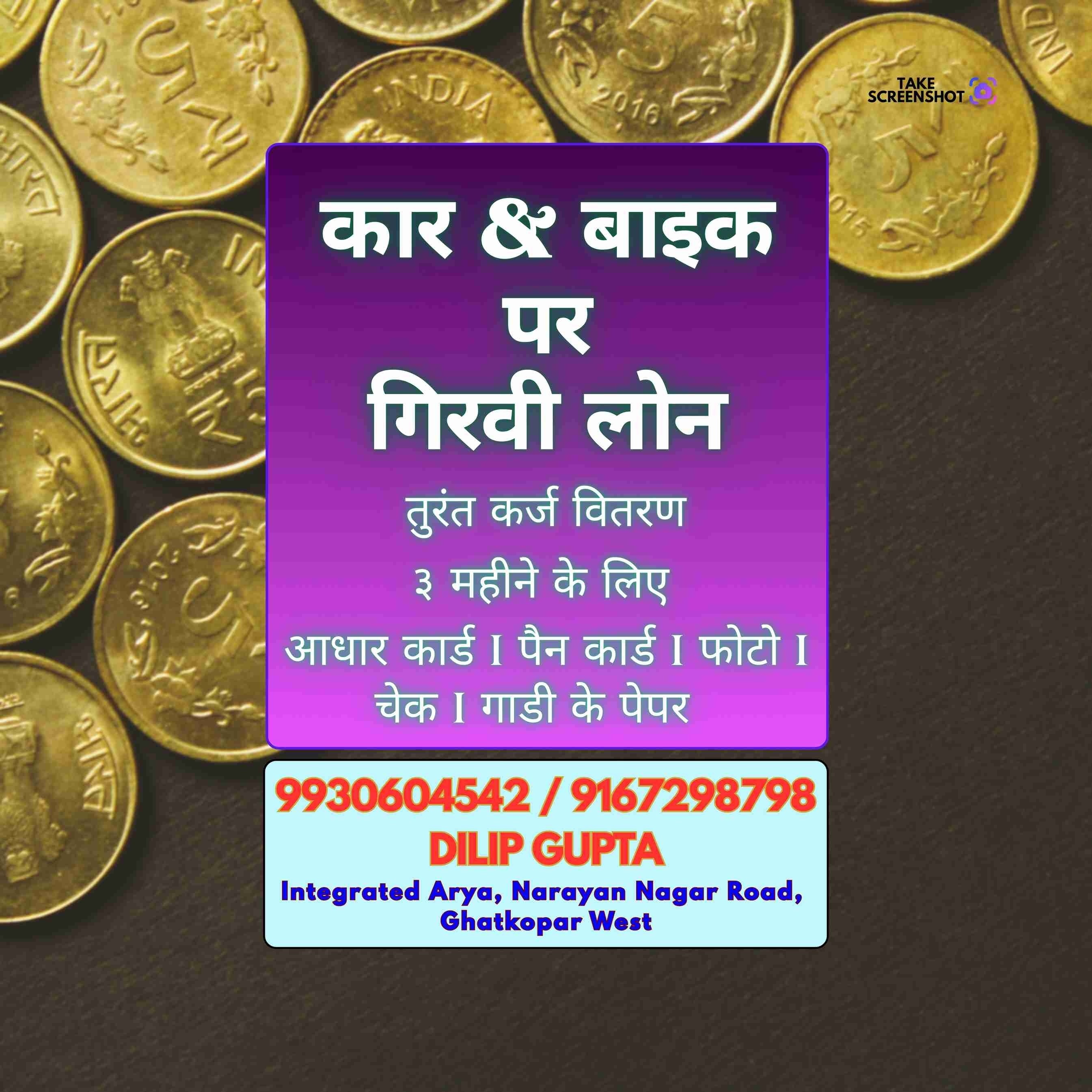 loan milne ka jagah near government colony