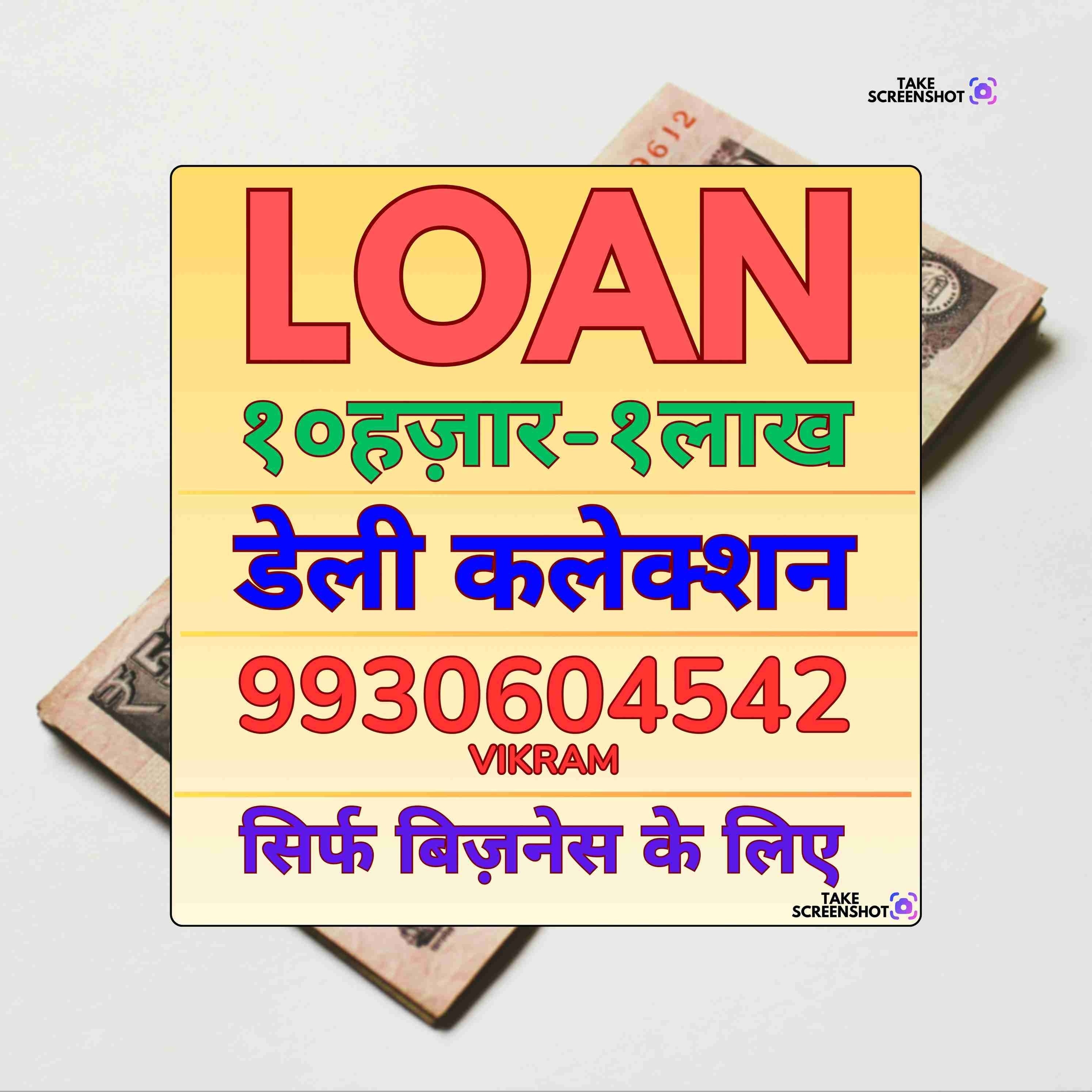 urgent rokda in vikhroli park site banner