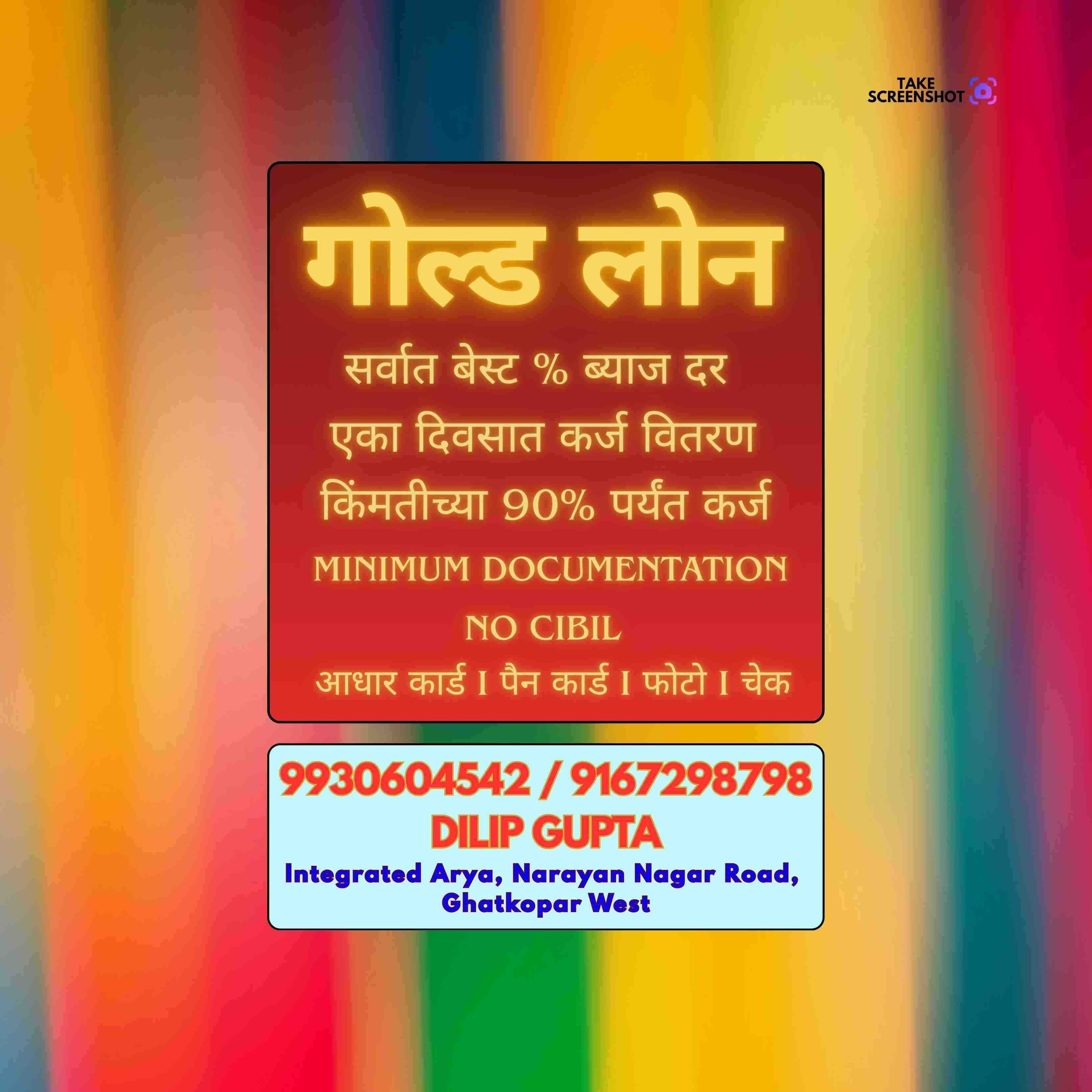 urgent rokda in anushakti nagar banner