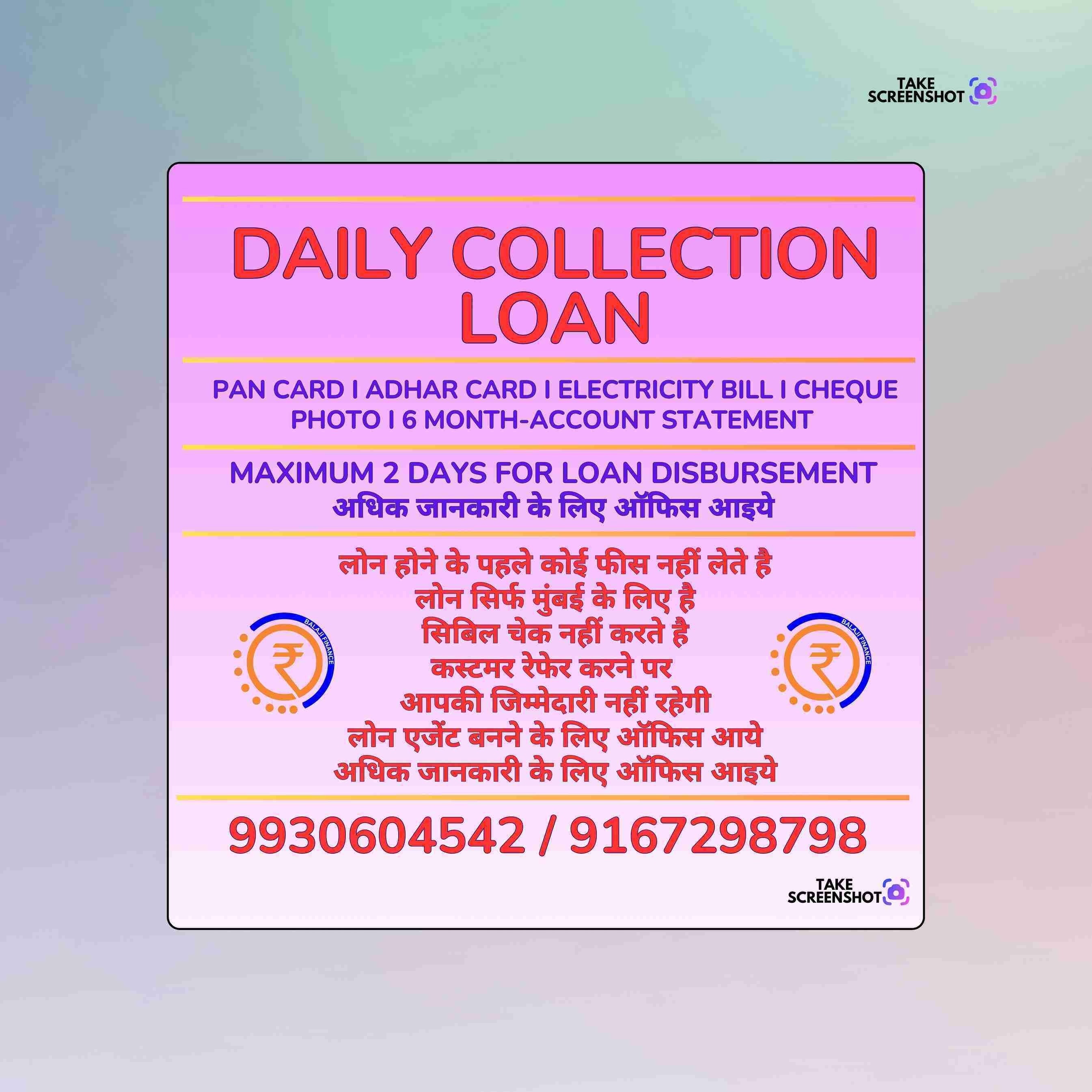 loan ka office in subhash nagar banner