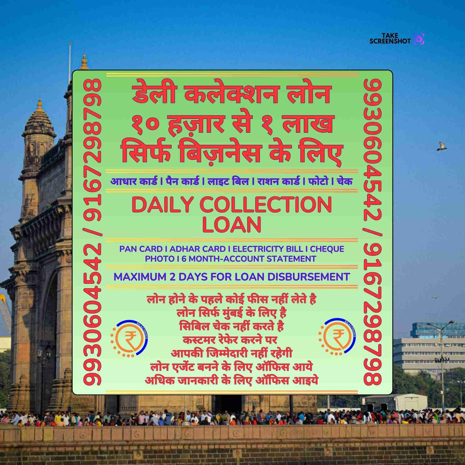 urgent rokda in linking road banner