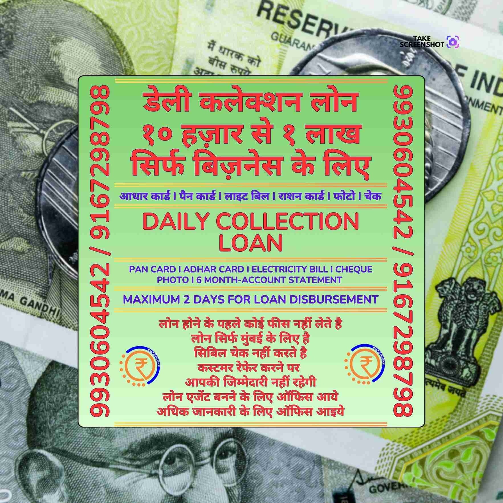 turant paisa loan near office area in kurla east banner