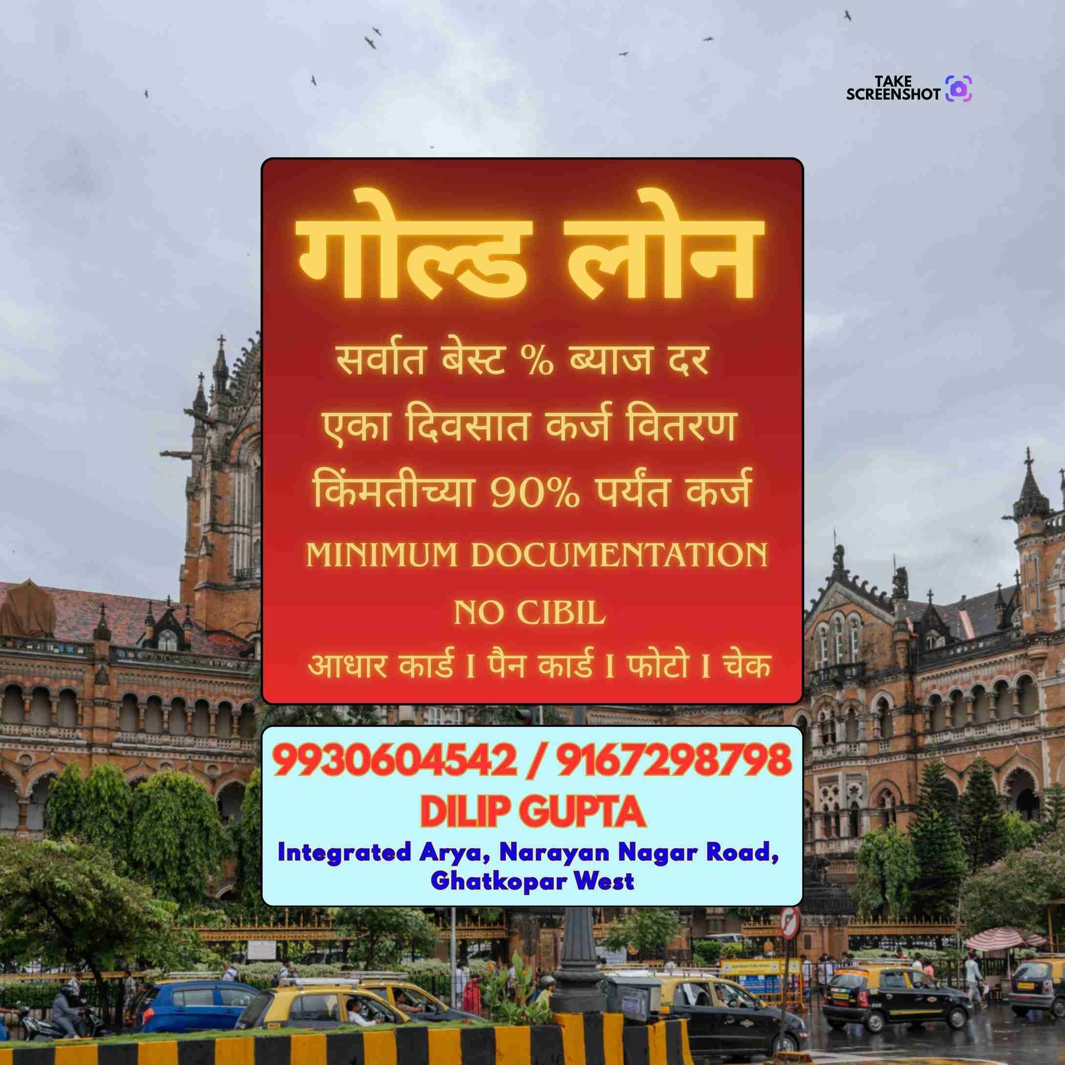 private finance near maitri park banner