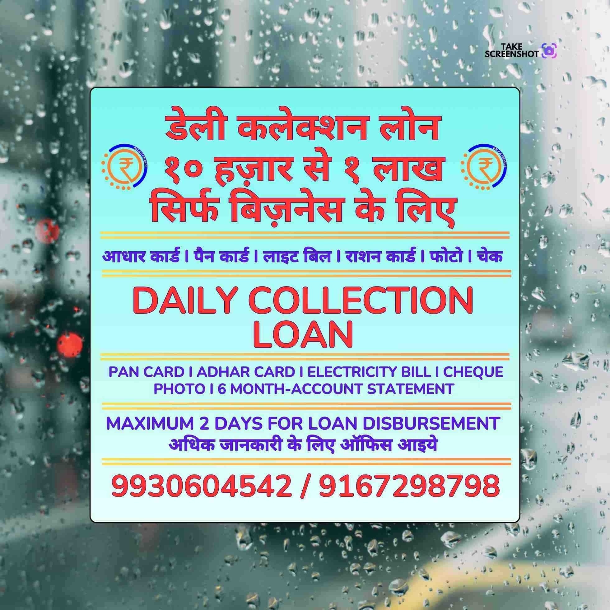 loan ka office near lbs marg banner