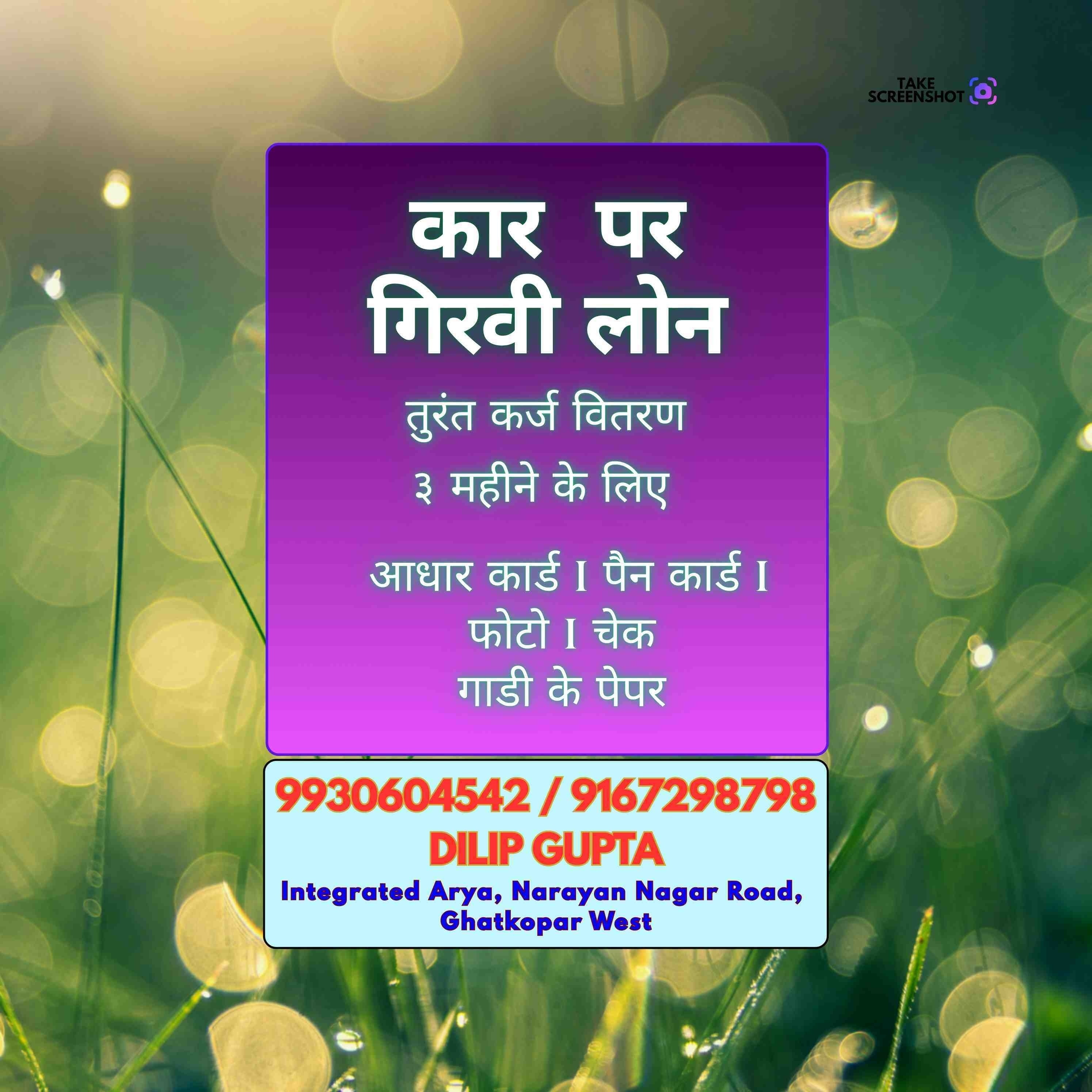 private finance wala in jangal mangal road banner