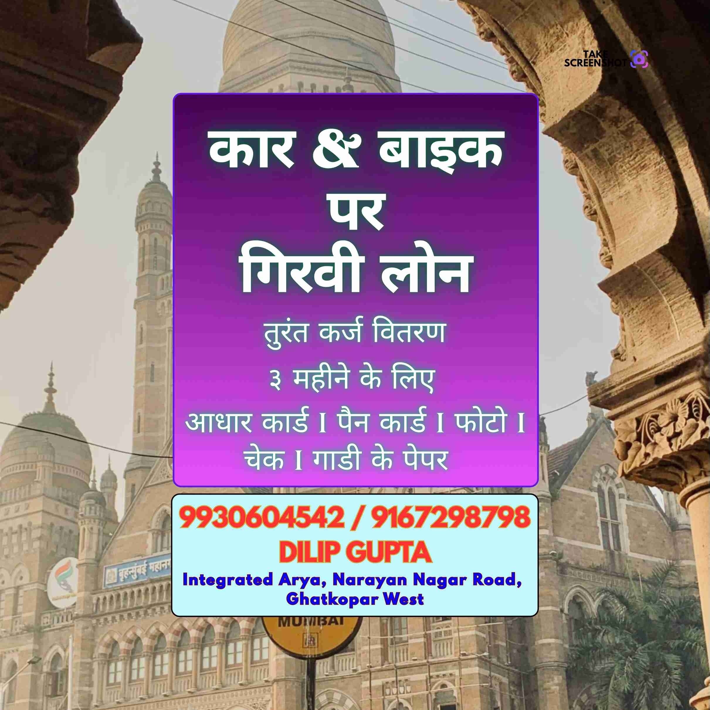 gold girvi loan near vikhroli church banner