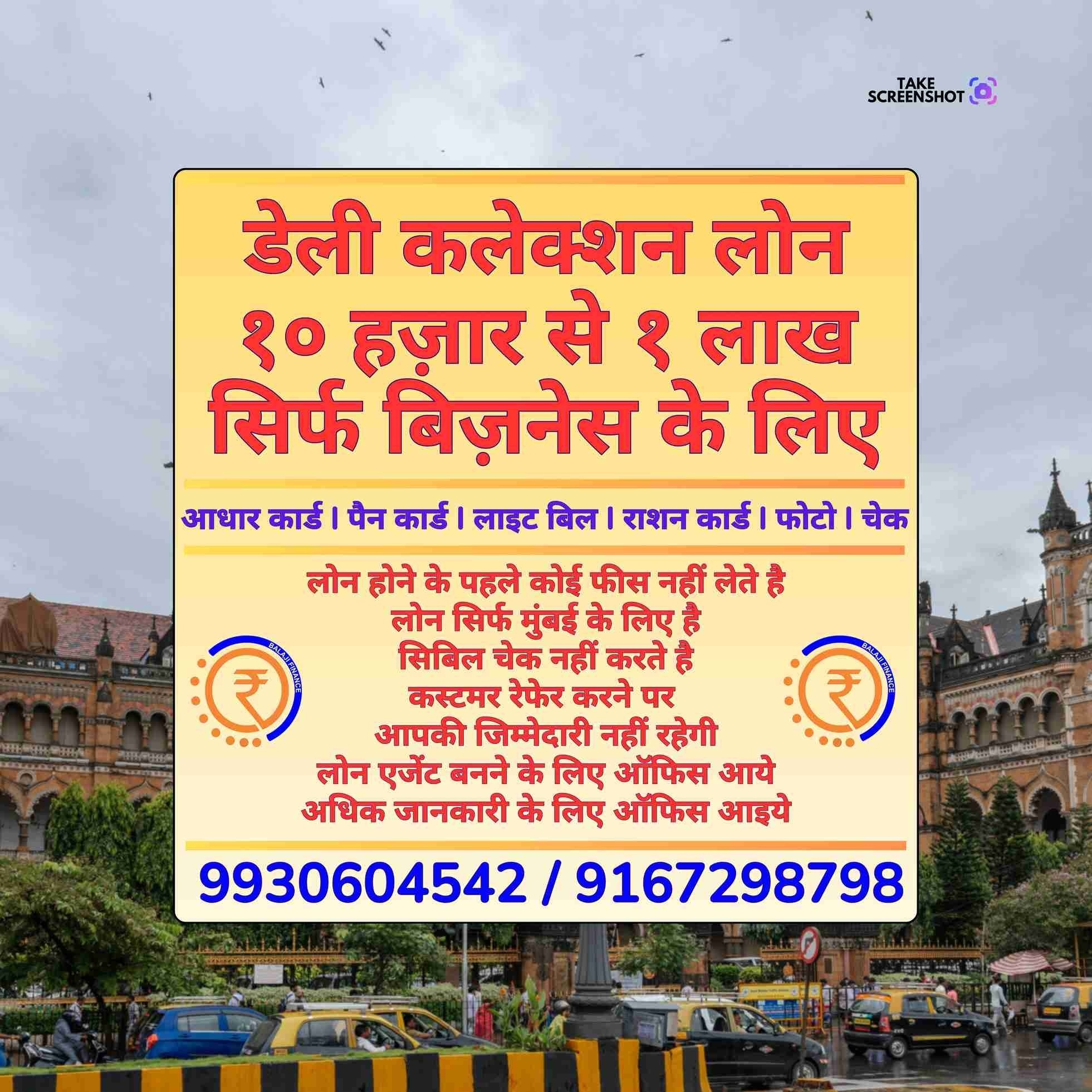 loan ka office in yari road banner