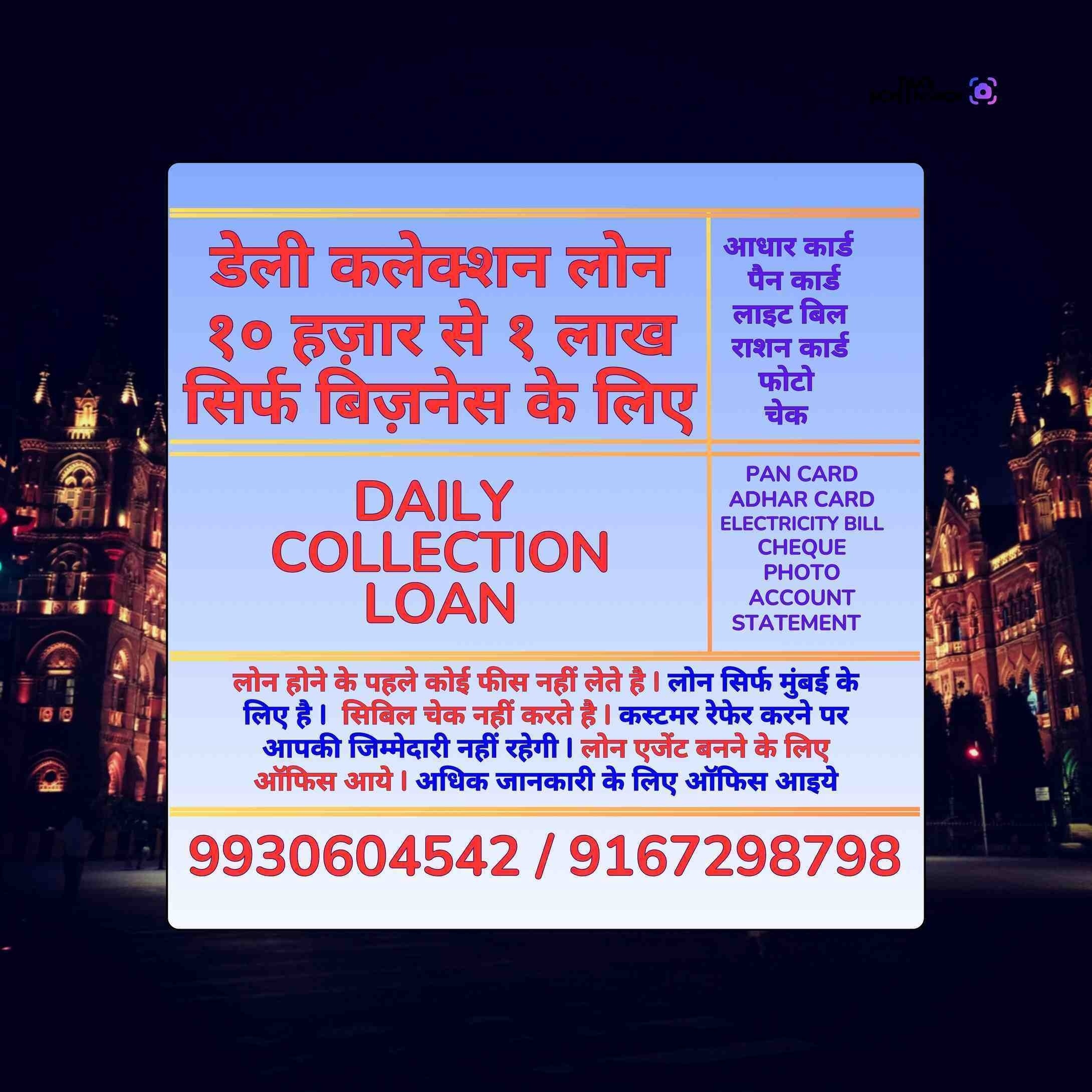 urgent loan in five gardens banner