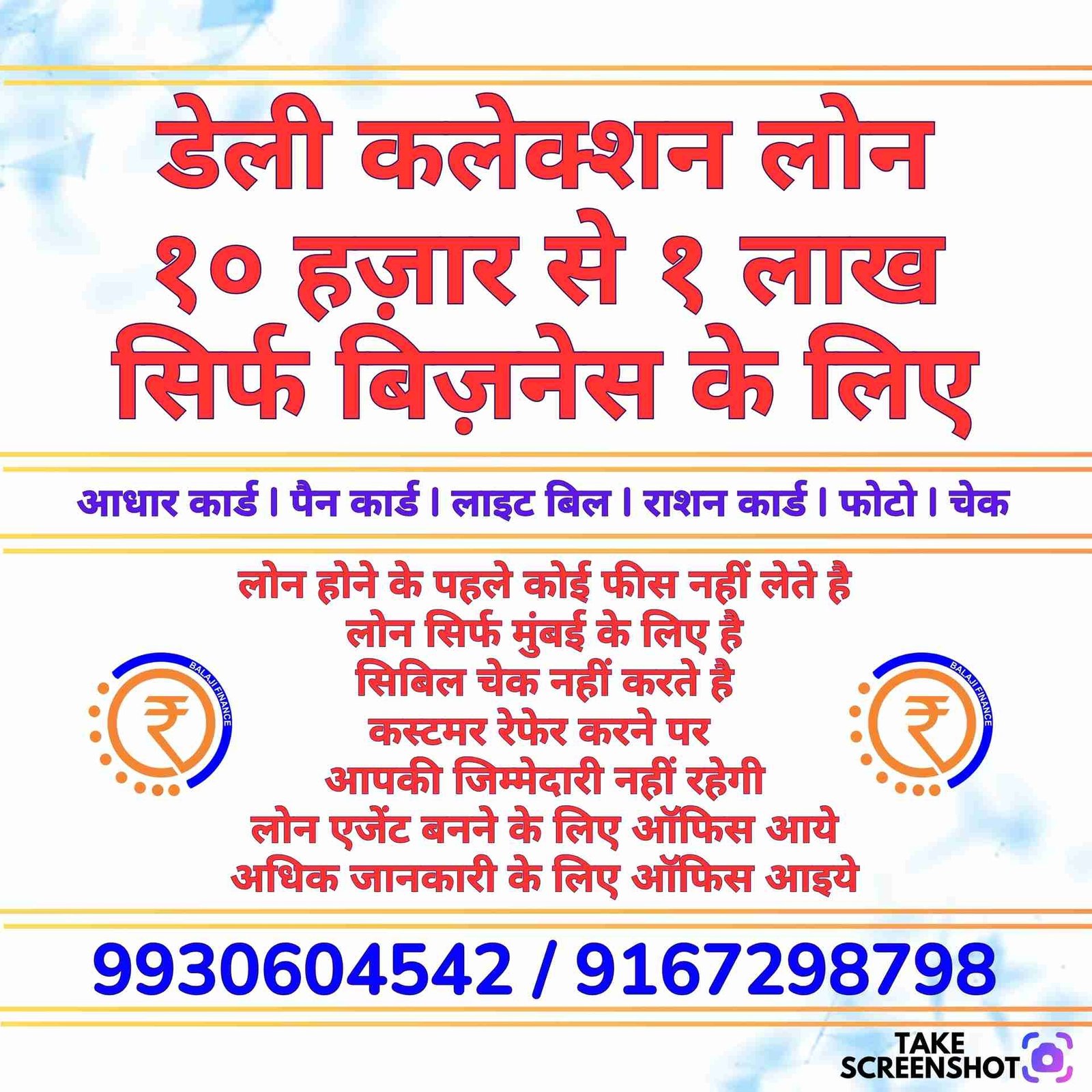 Balaji Finance