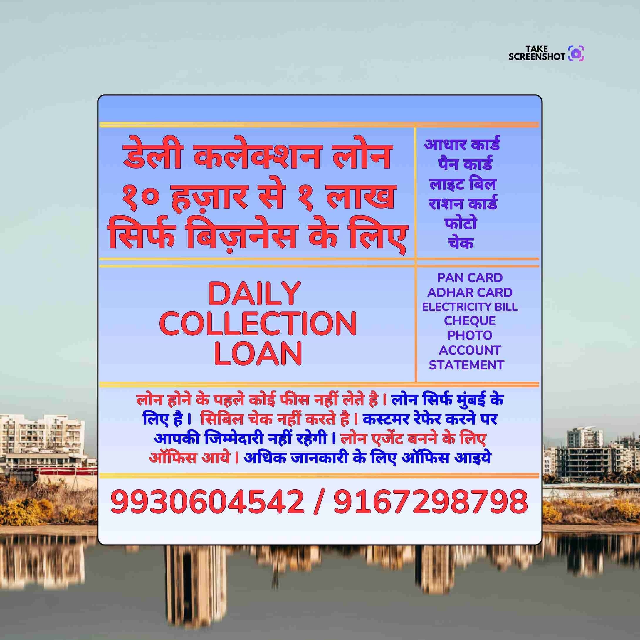 wholesale business loan near pant nagar ghatkopar