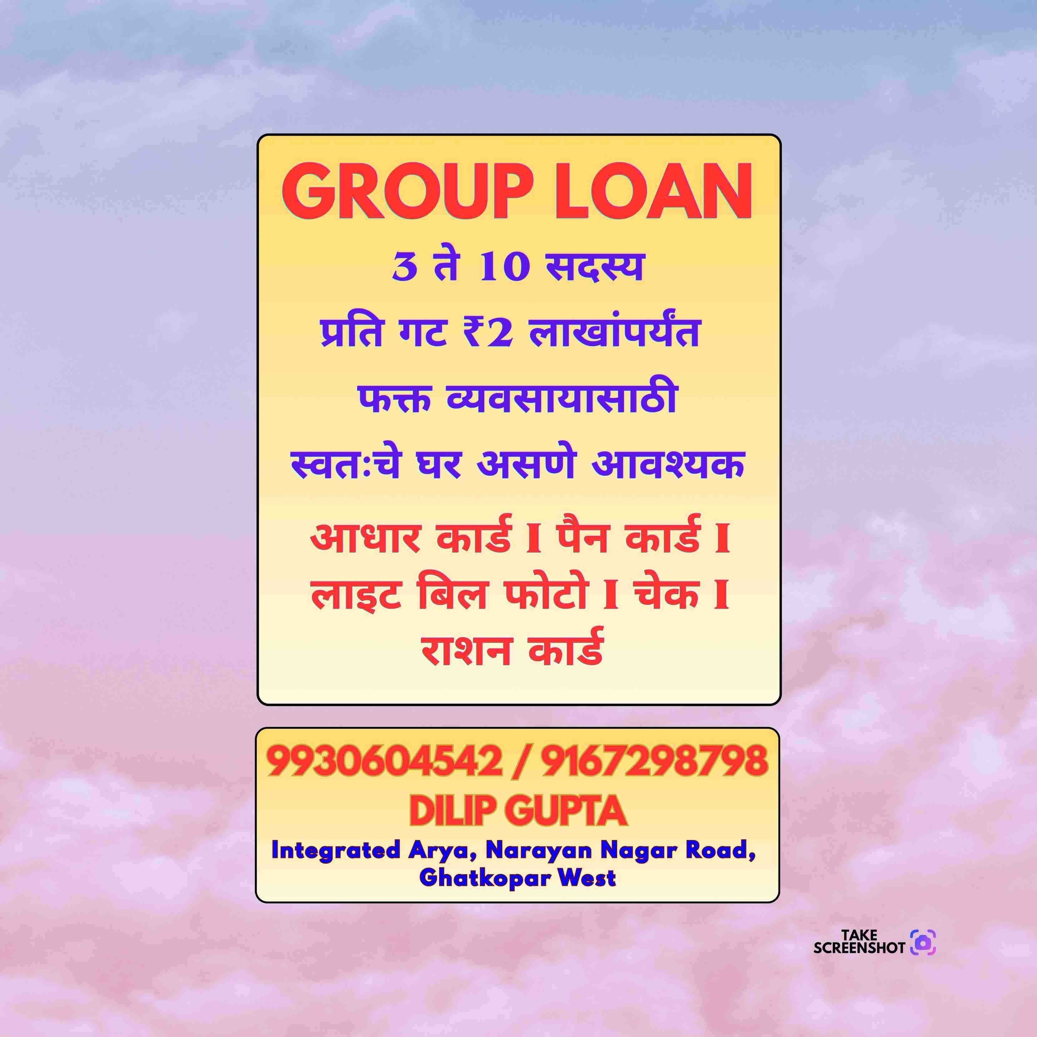 loan milne ka jagah near subhash nagar