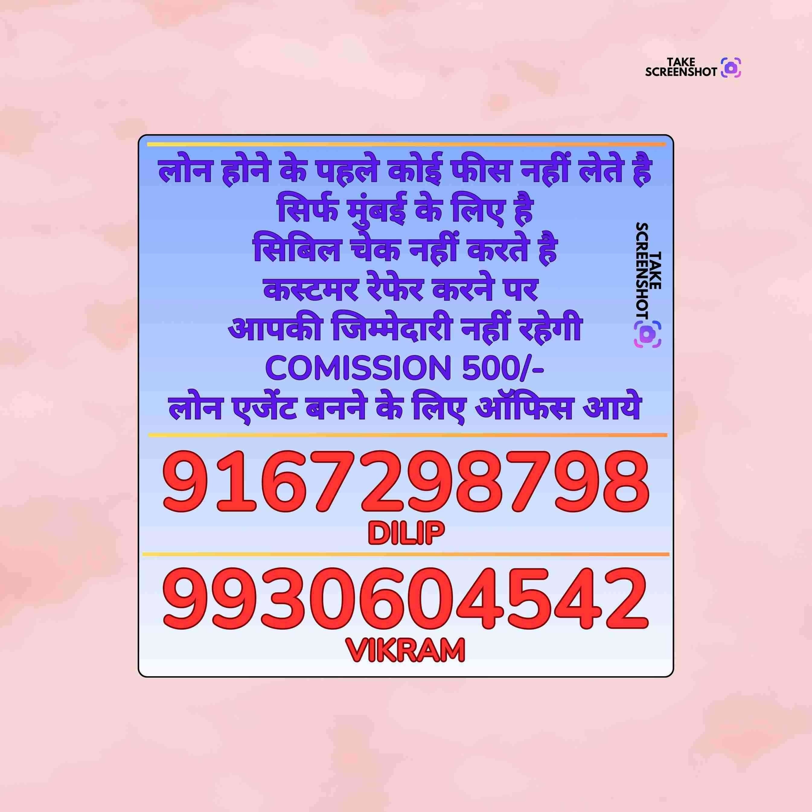 urgent loan in shivaji nagar banner