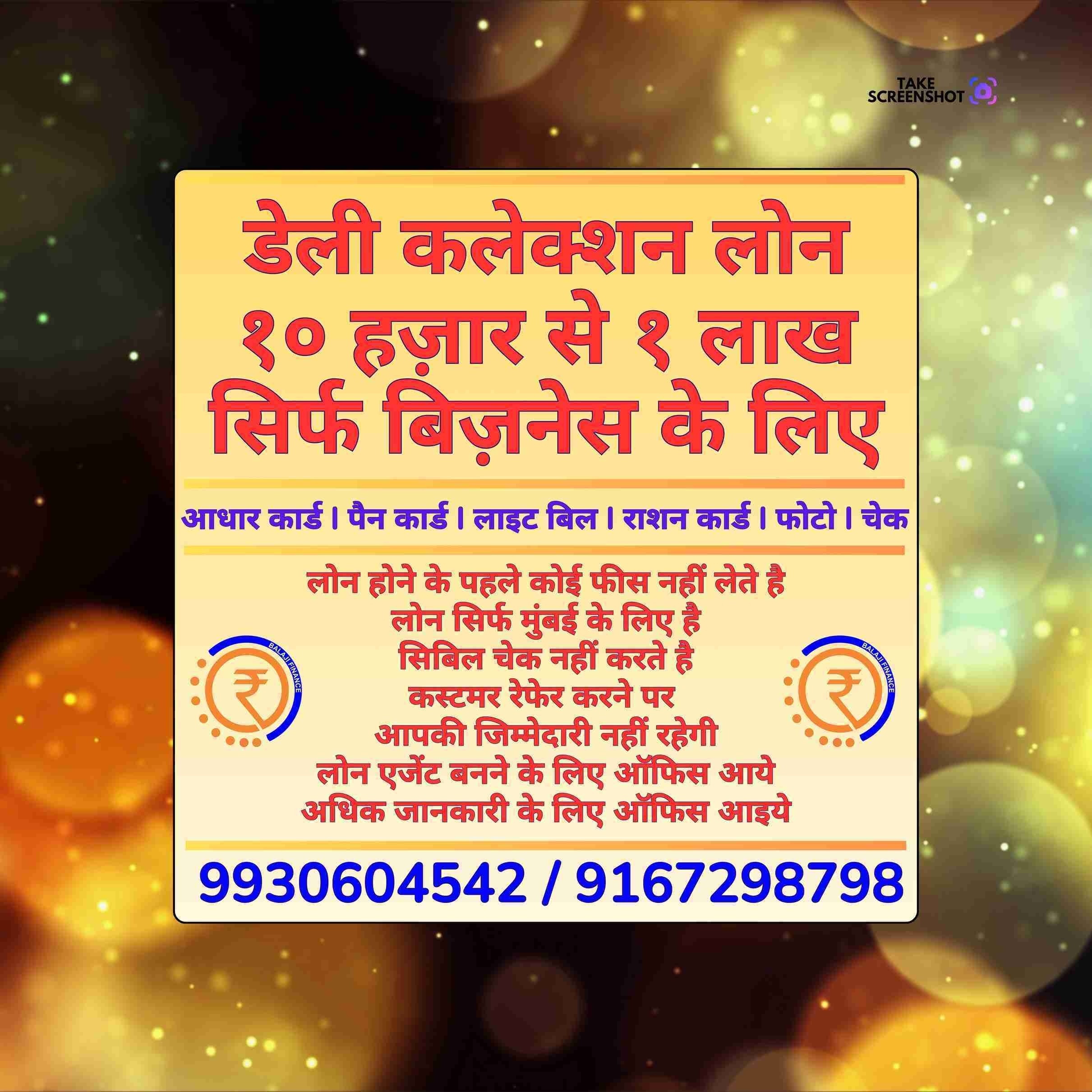 private finance in behram baug banner