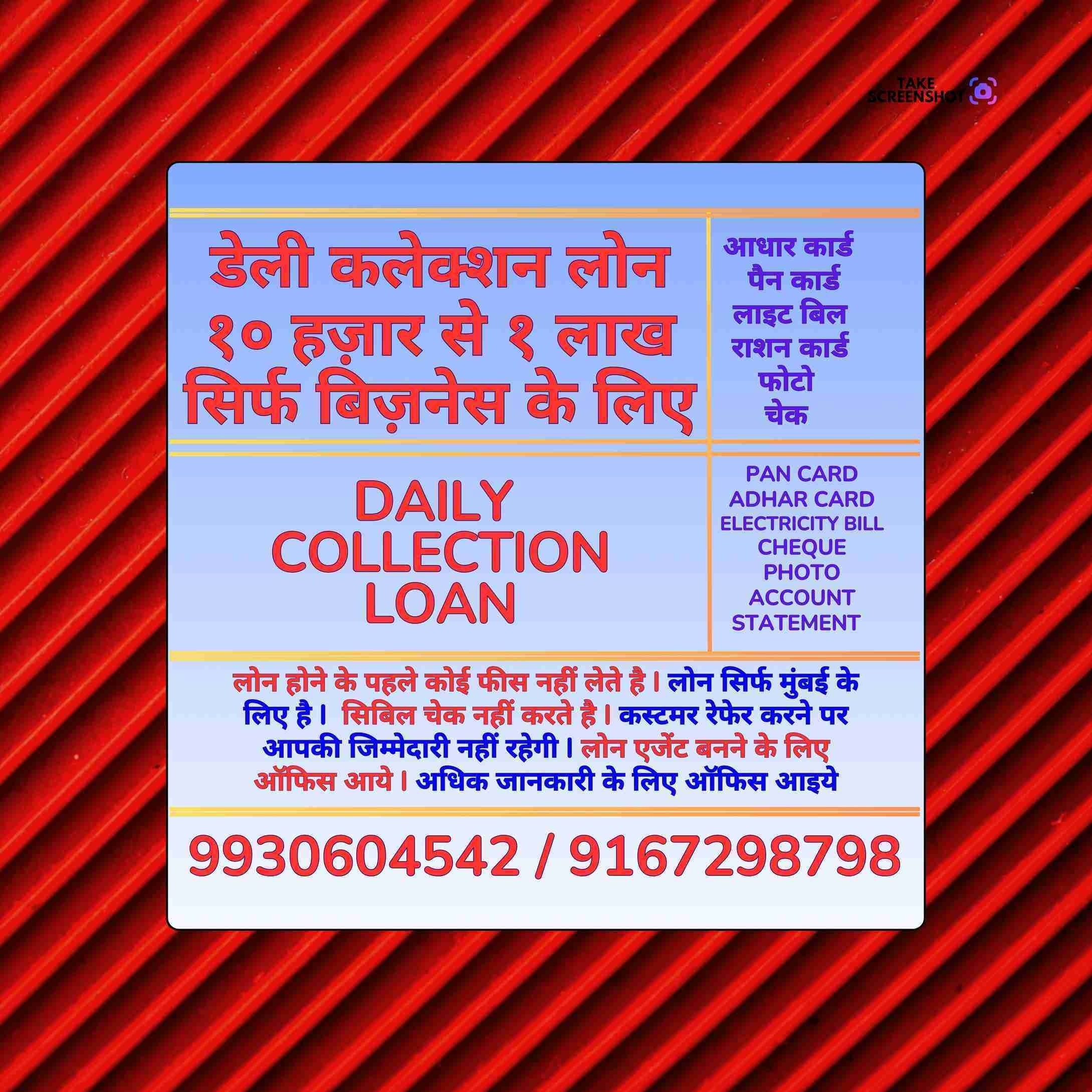 business funding in zaver road banner