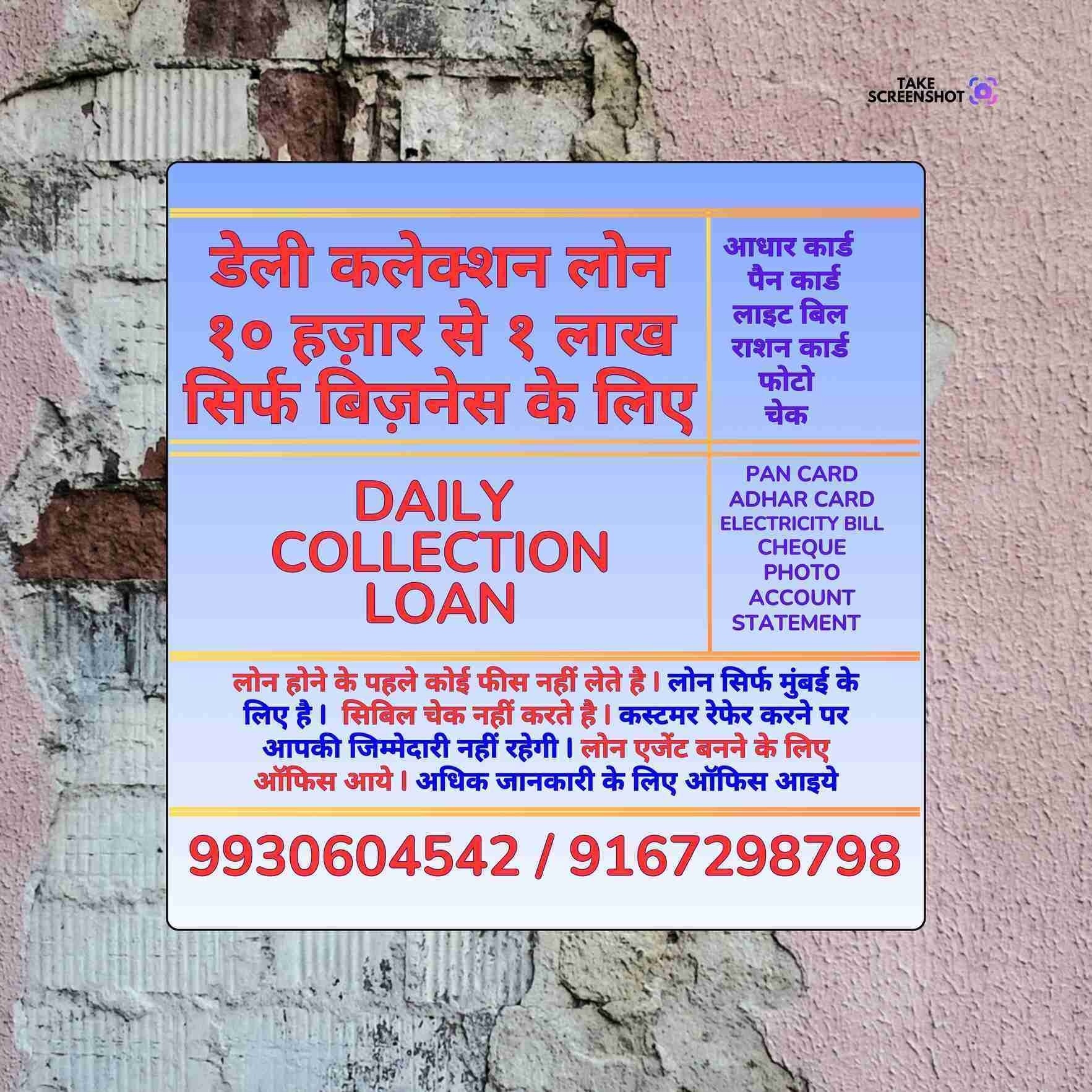 karz chahiye near devidayal road banner