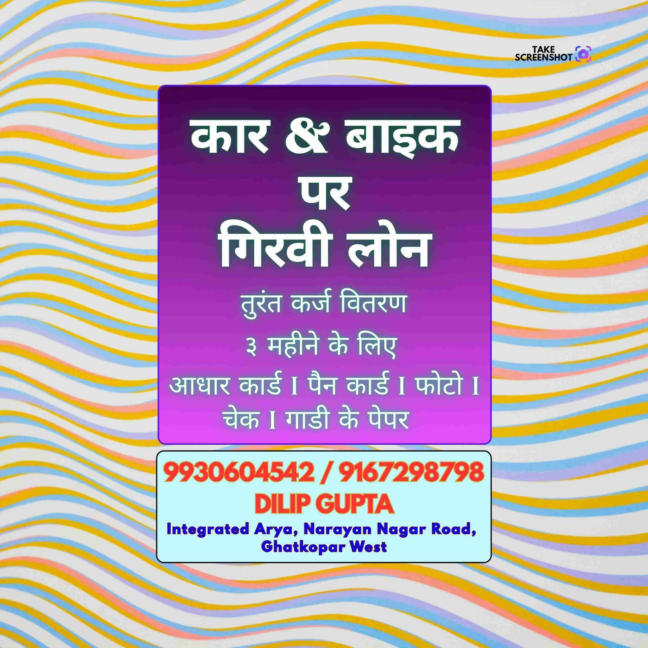 group loan near school in goregaon banner