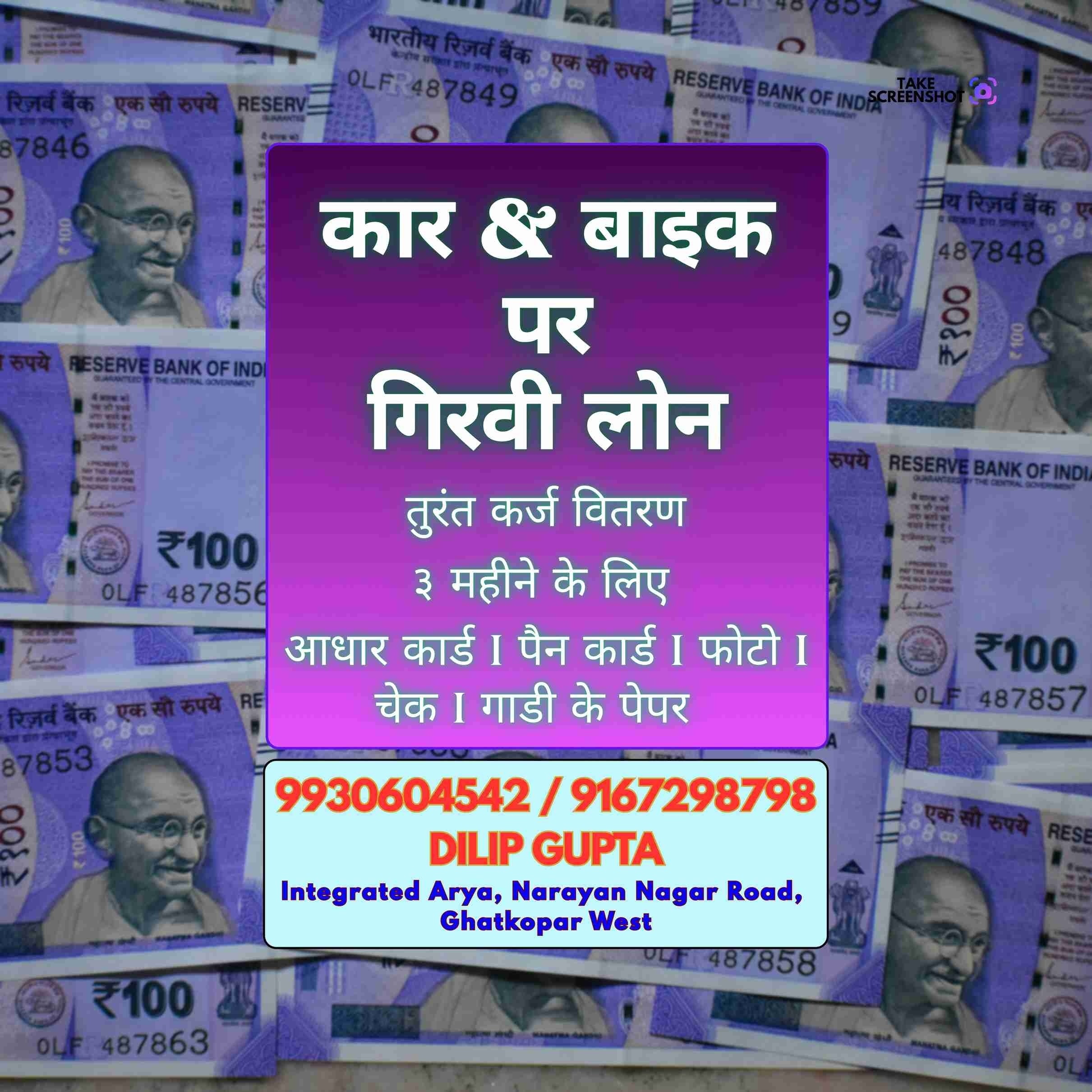 loan ka office in five gardens banner