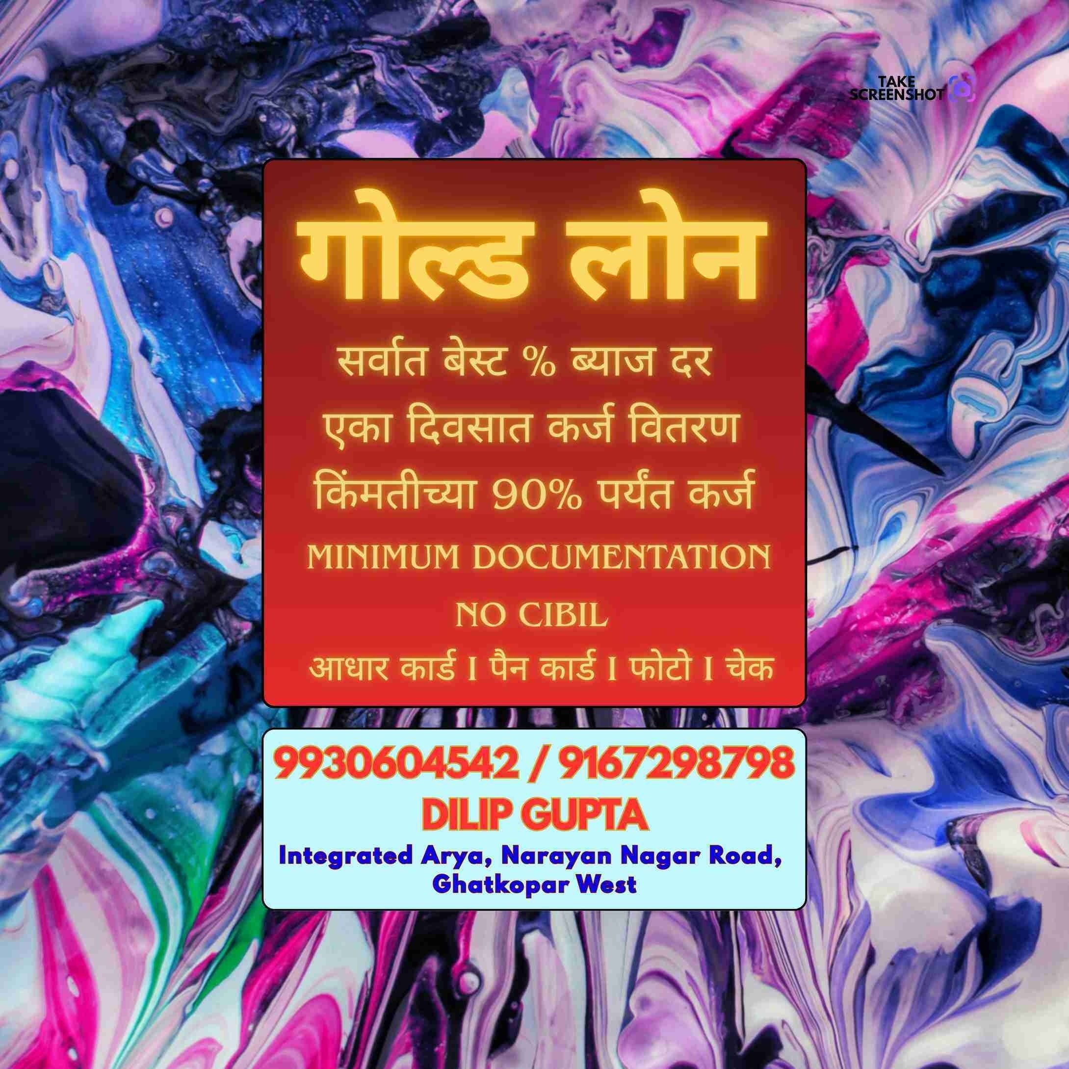 karz chahiye near versova banner