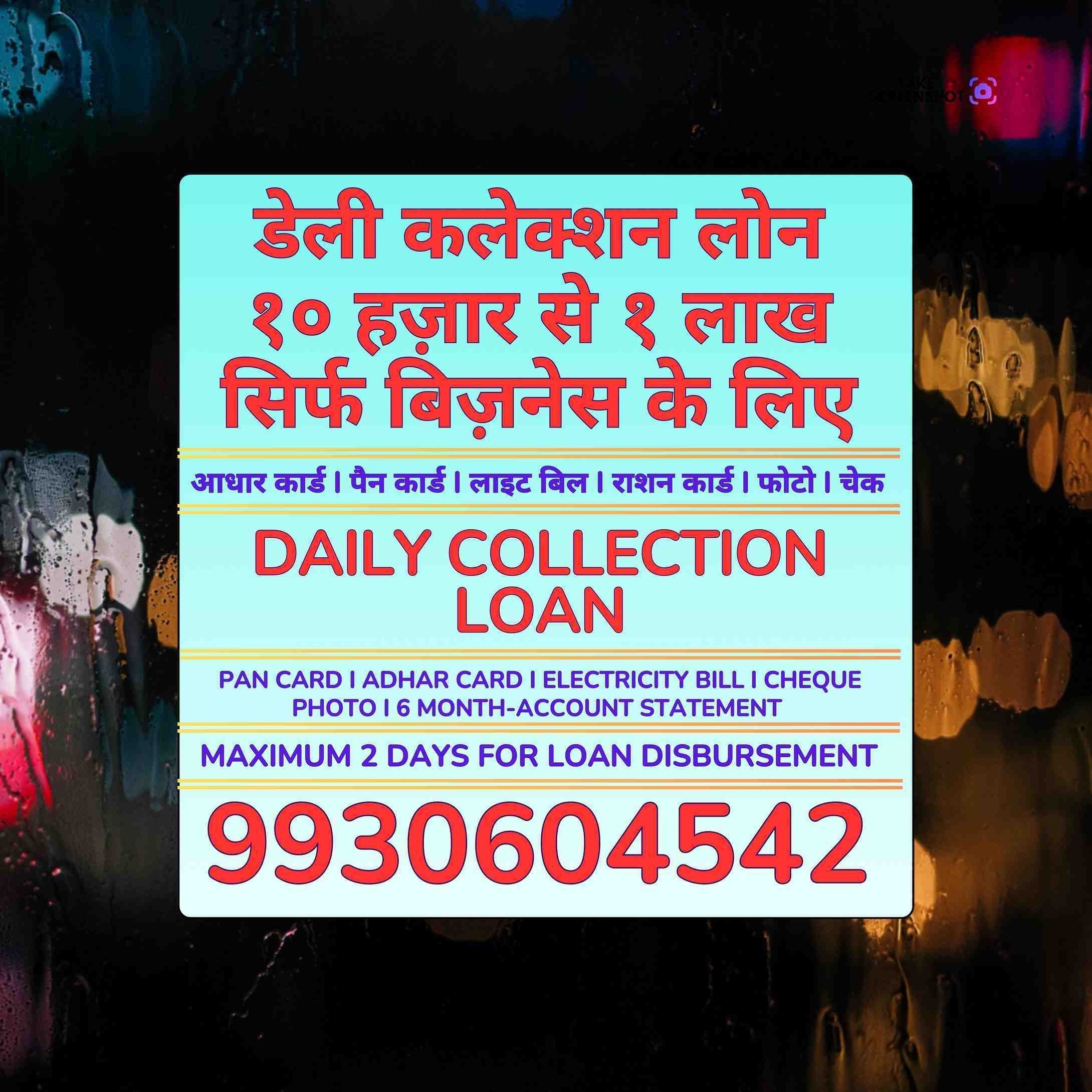 low cibil loan near business area in churchgate banner