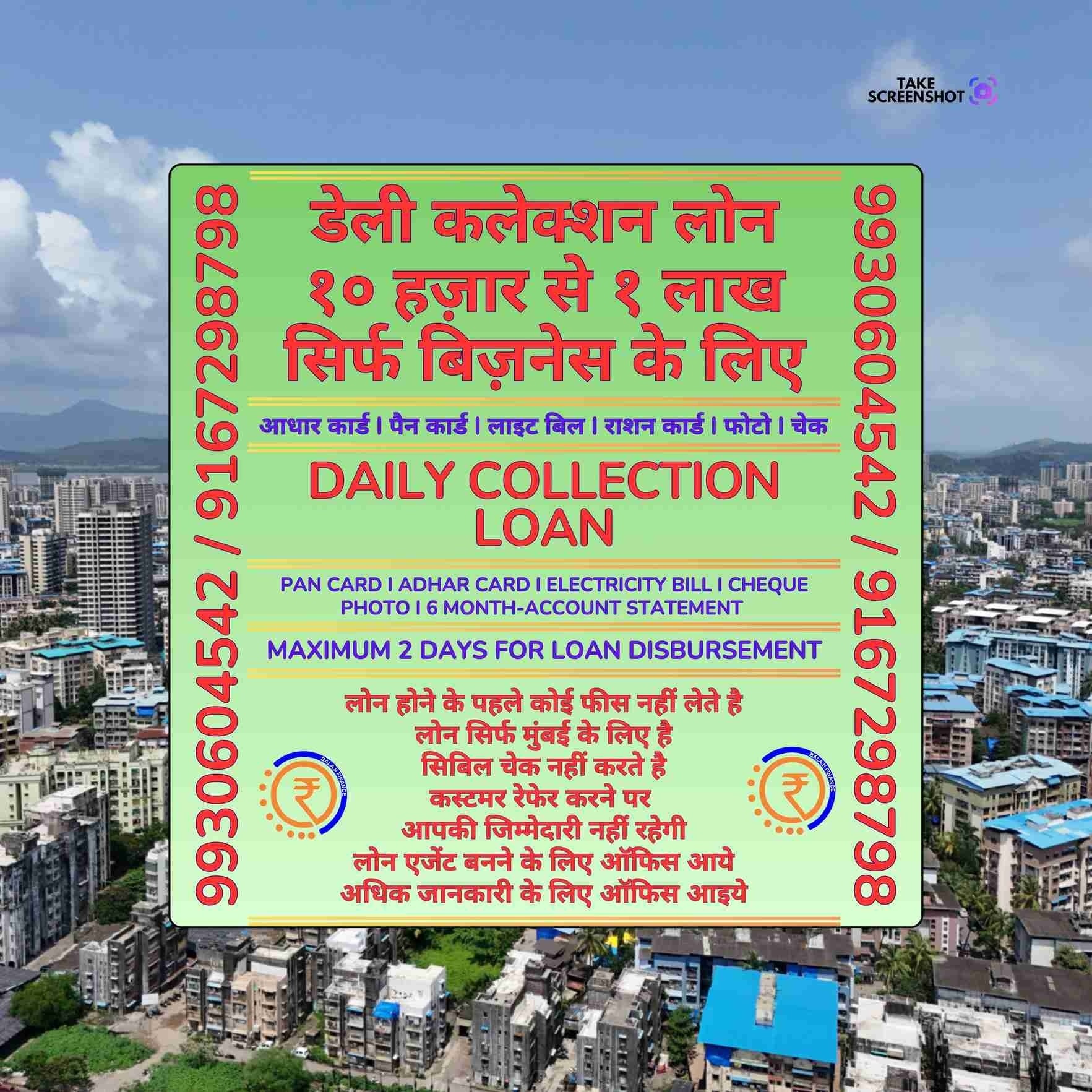 fast loan near sion industrial area banner
