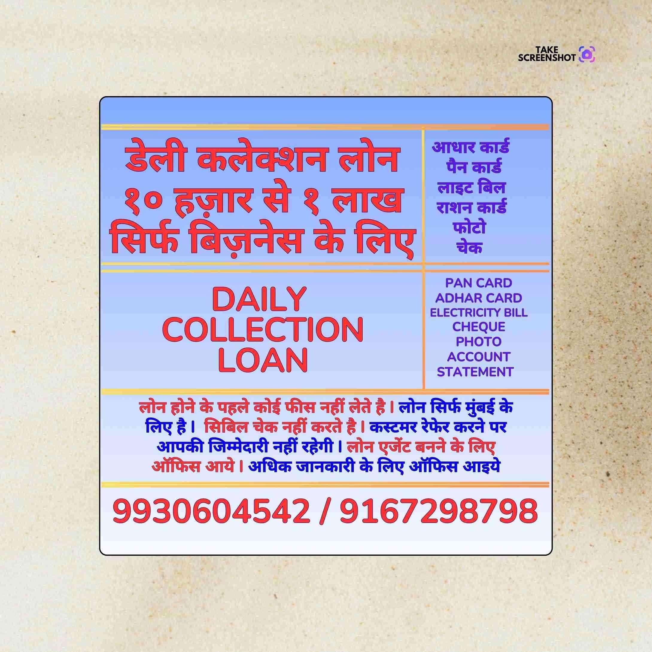 fast loan near temple in saki naka banner