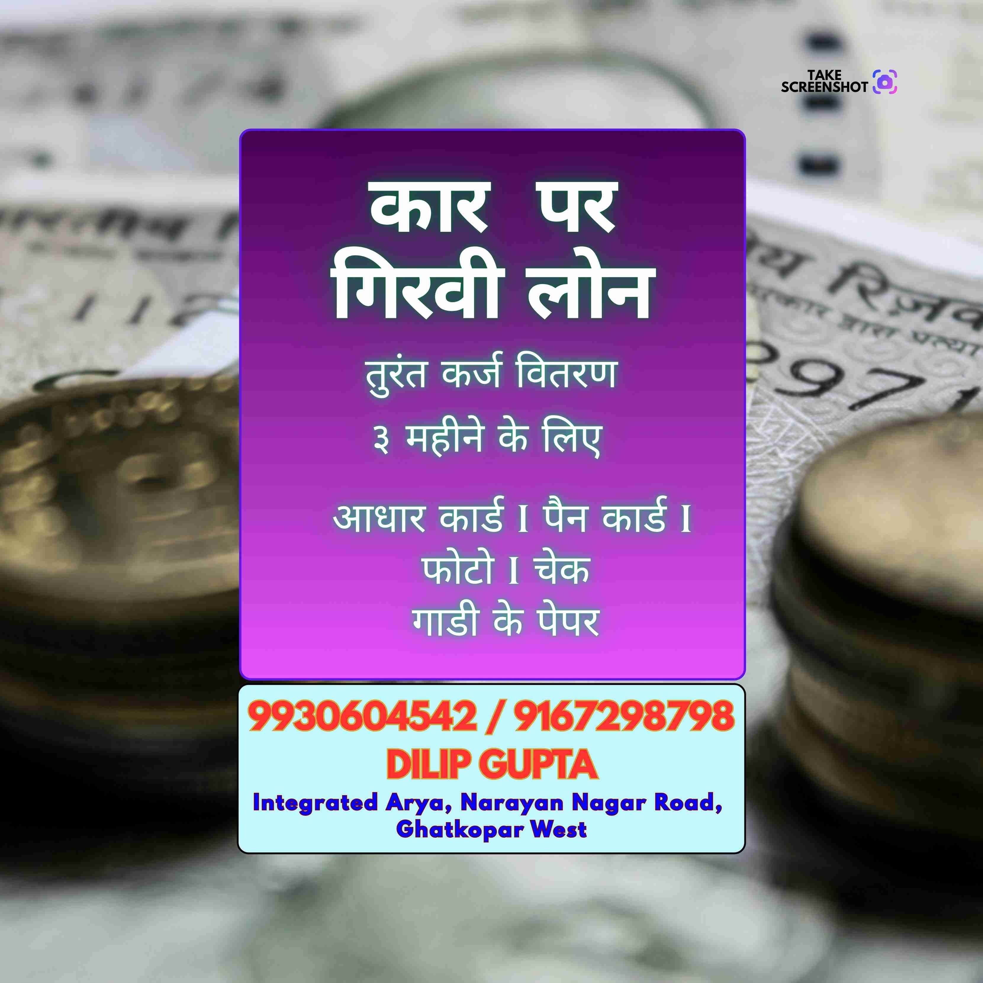 salary loan near bus depot in dharavi banner