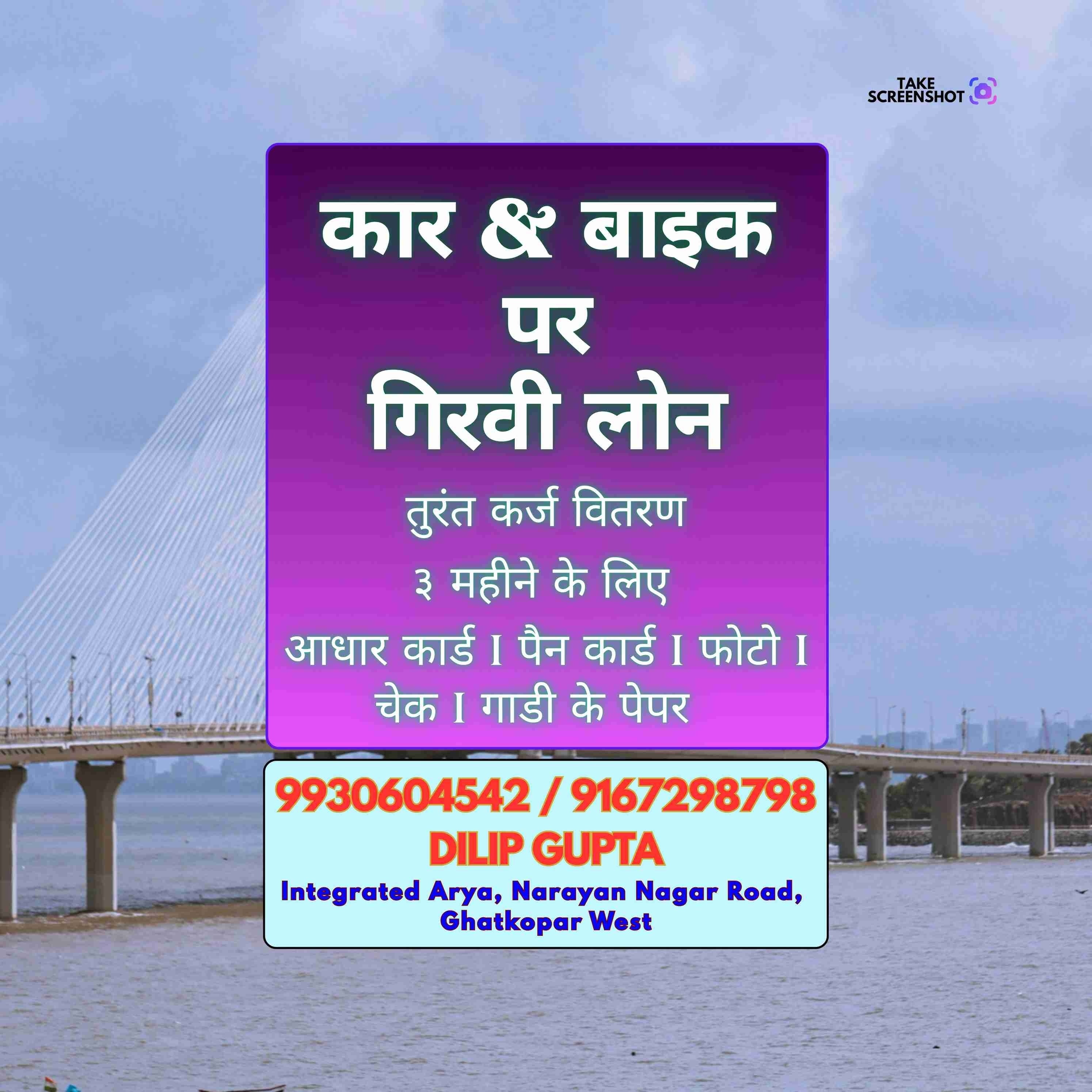 loan near four bungalows