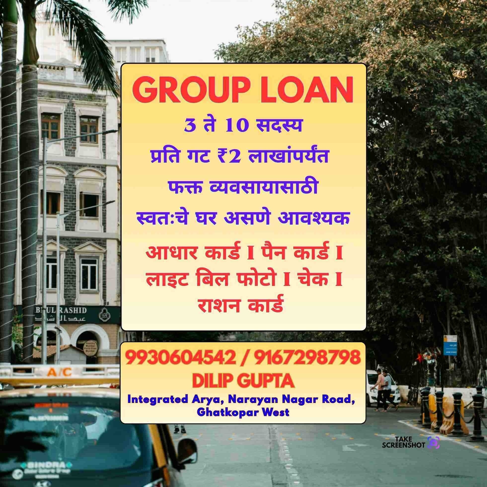 gold girvi loan near siddhivinayak temple mumbai banner