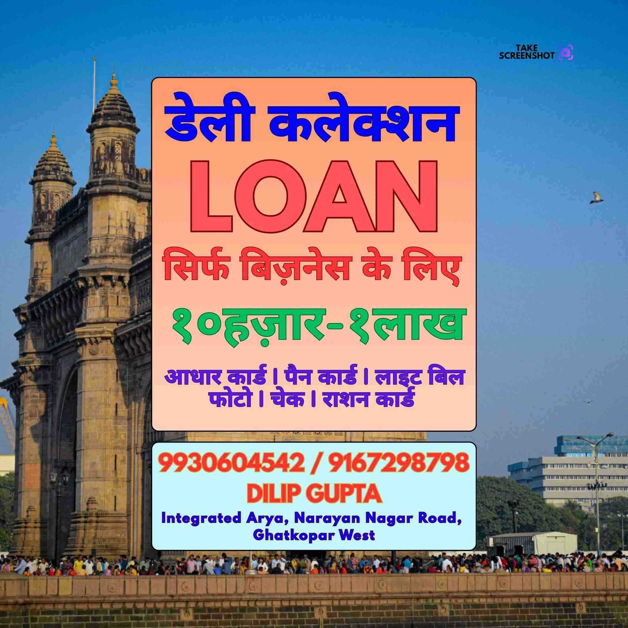 finance company in ghatkopar banner
