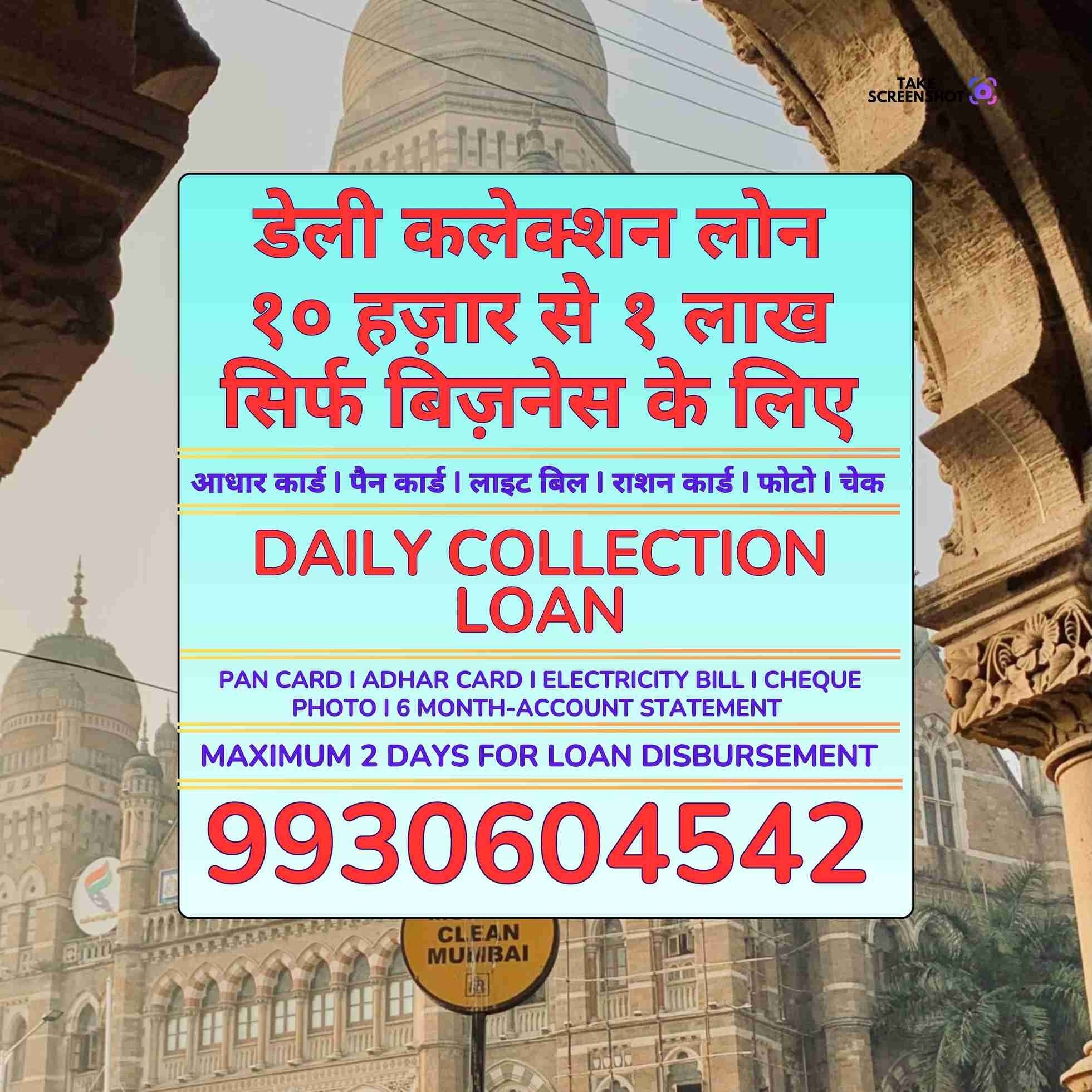 private finance wala in garodia nagar banner