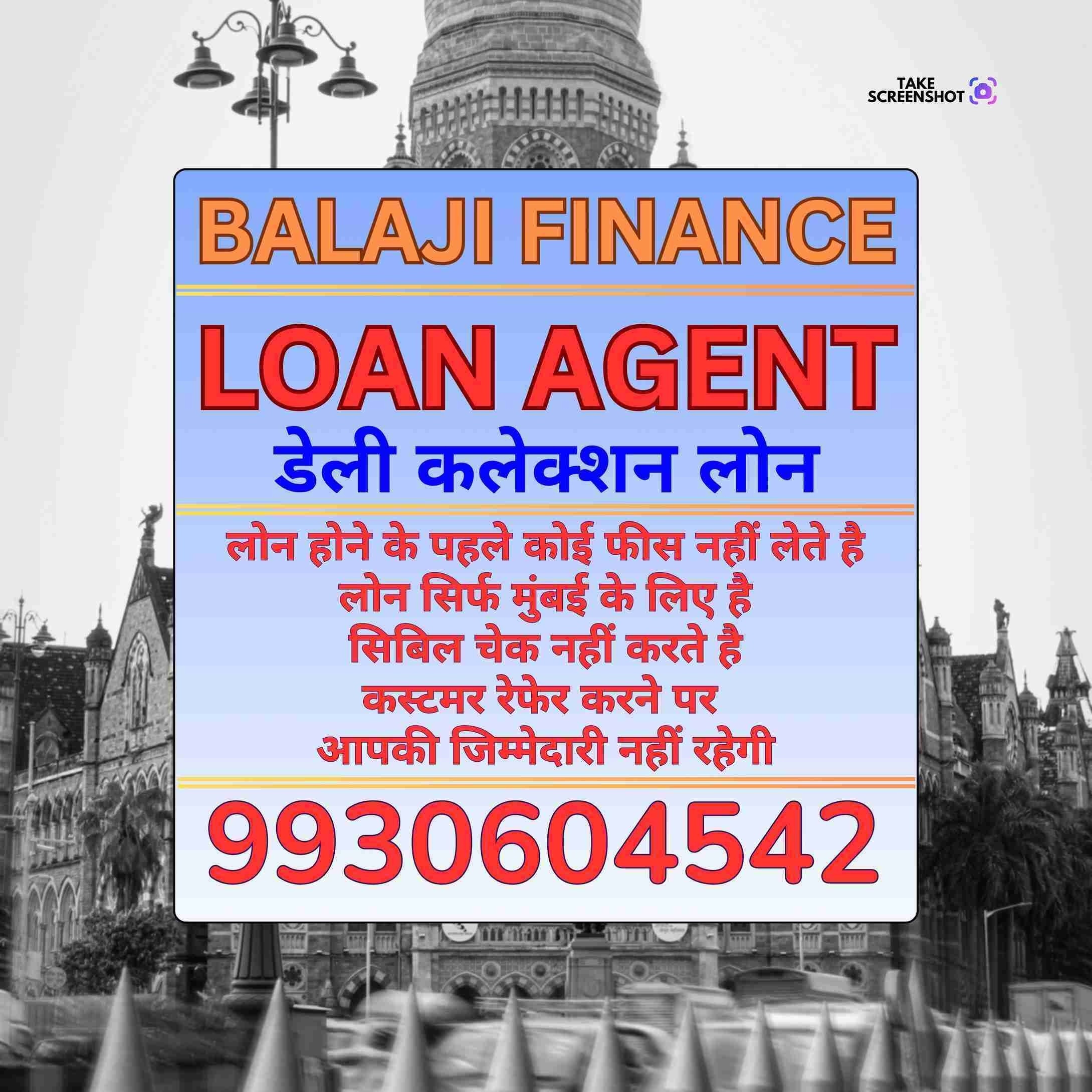 ration card loan near metro station in jogeshwari west banner